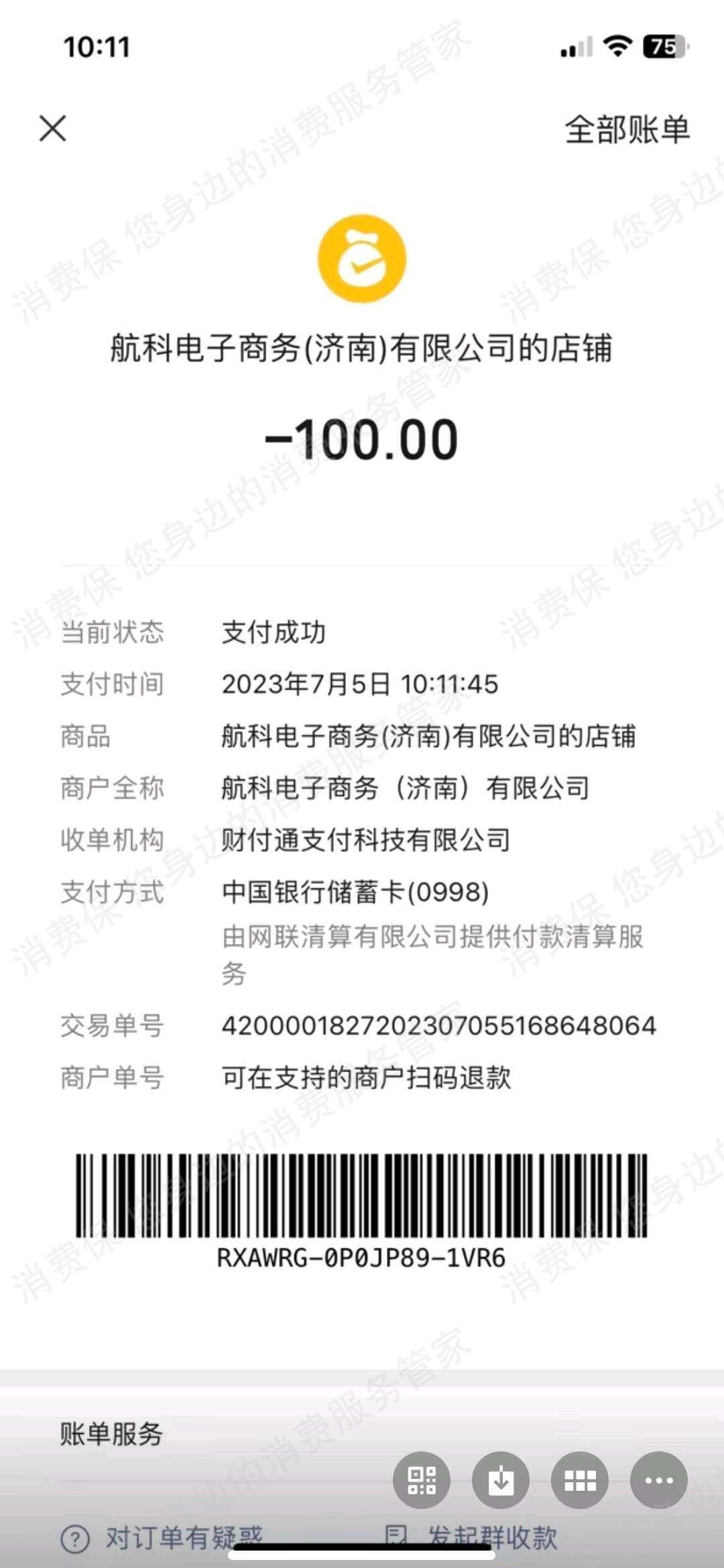 中启兴华教育科技发展(山东)有限公司课程质量差