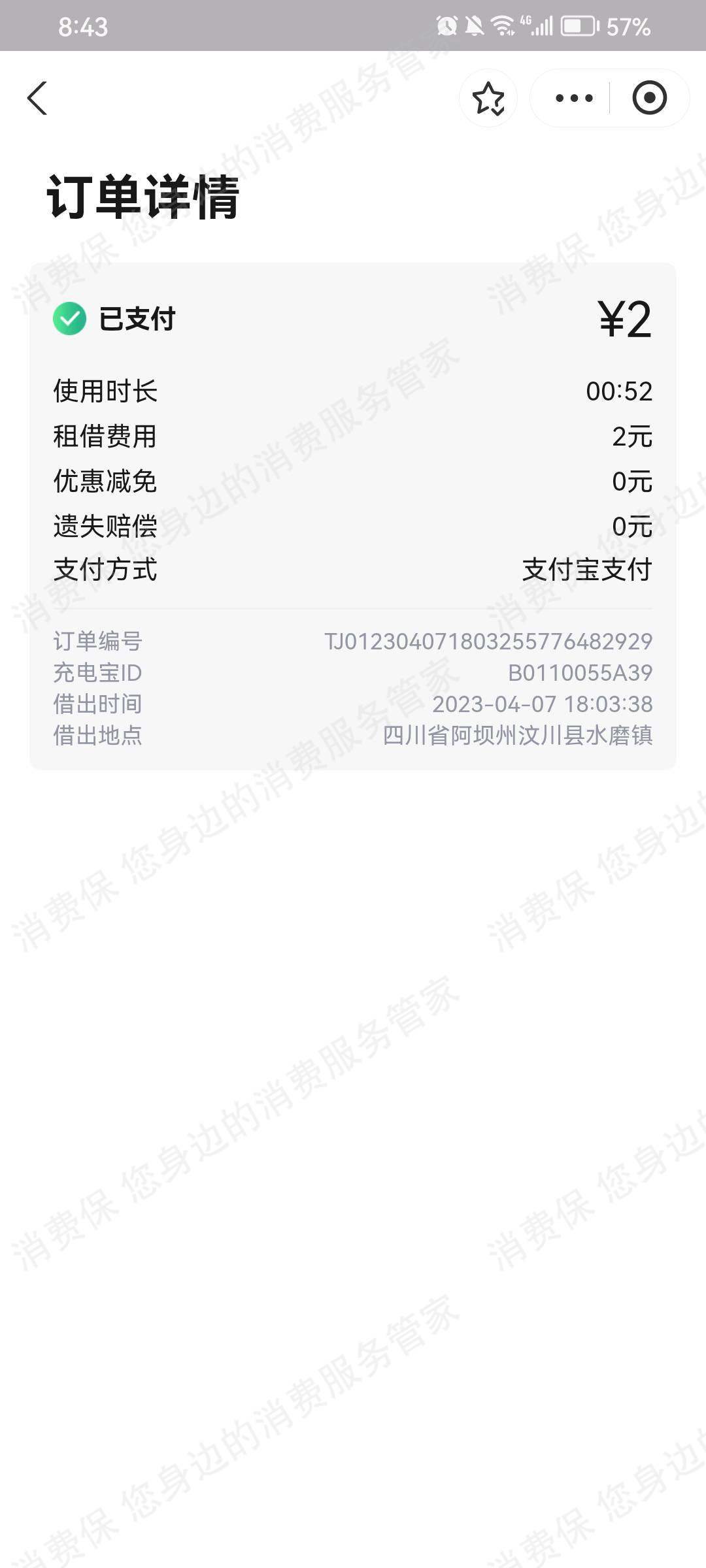 积电客服电话难接通