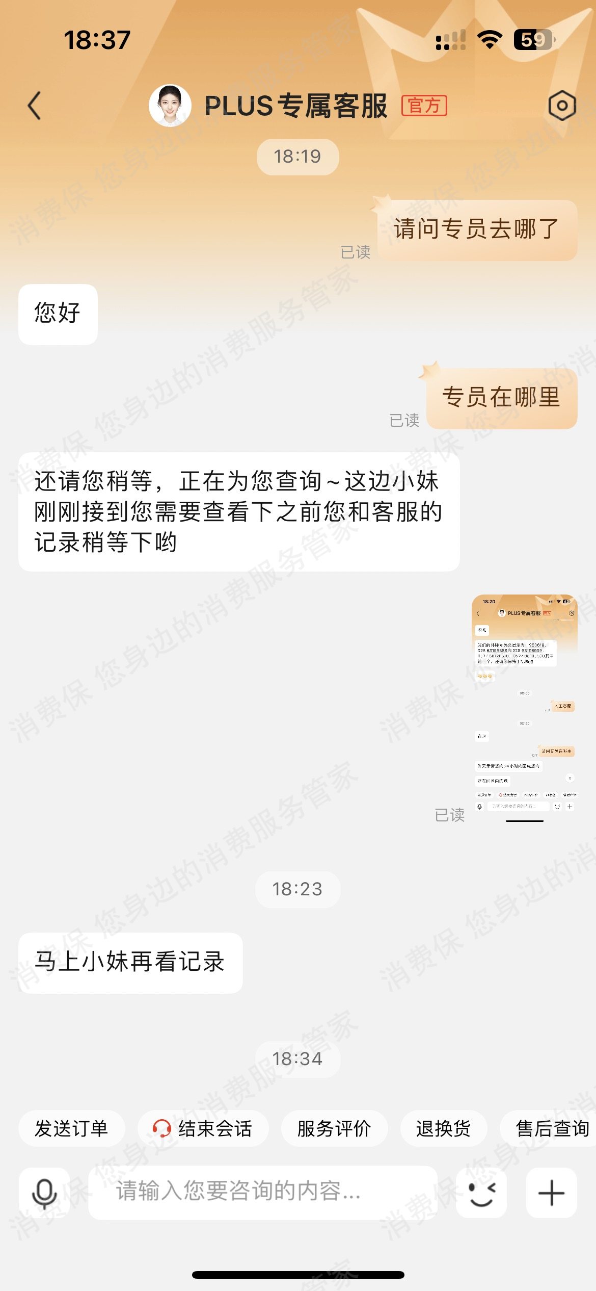 TCL（京东）霸王条款