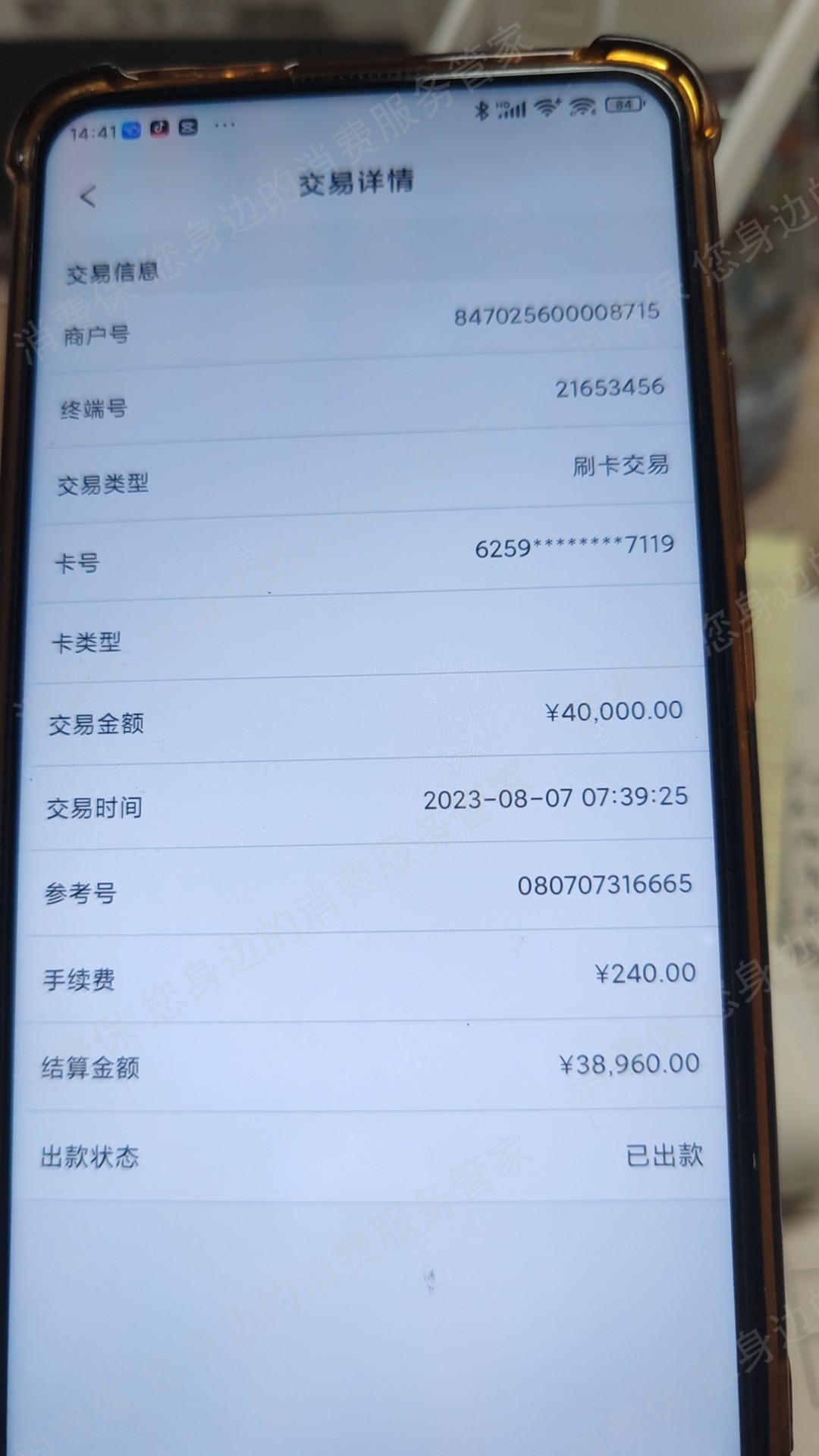 中付支付-龙源宝客服电话难接通