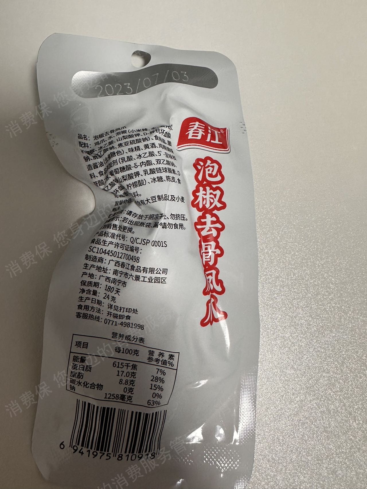 丰e足食（自助贩售机）退款纠纷