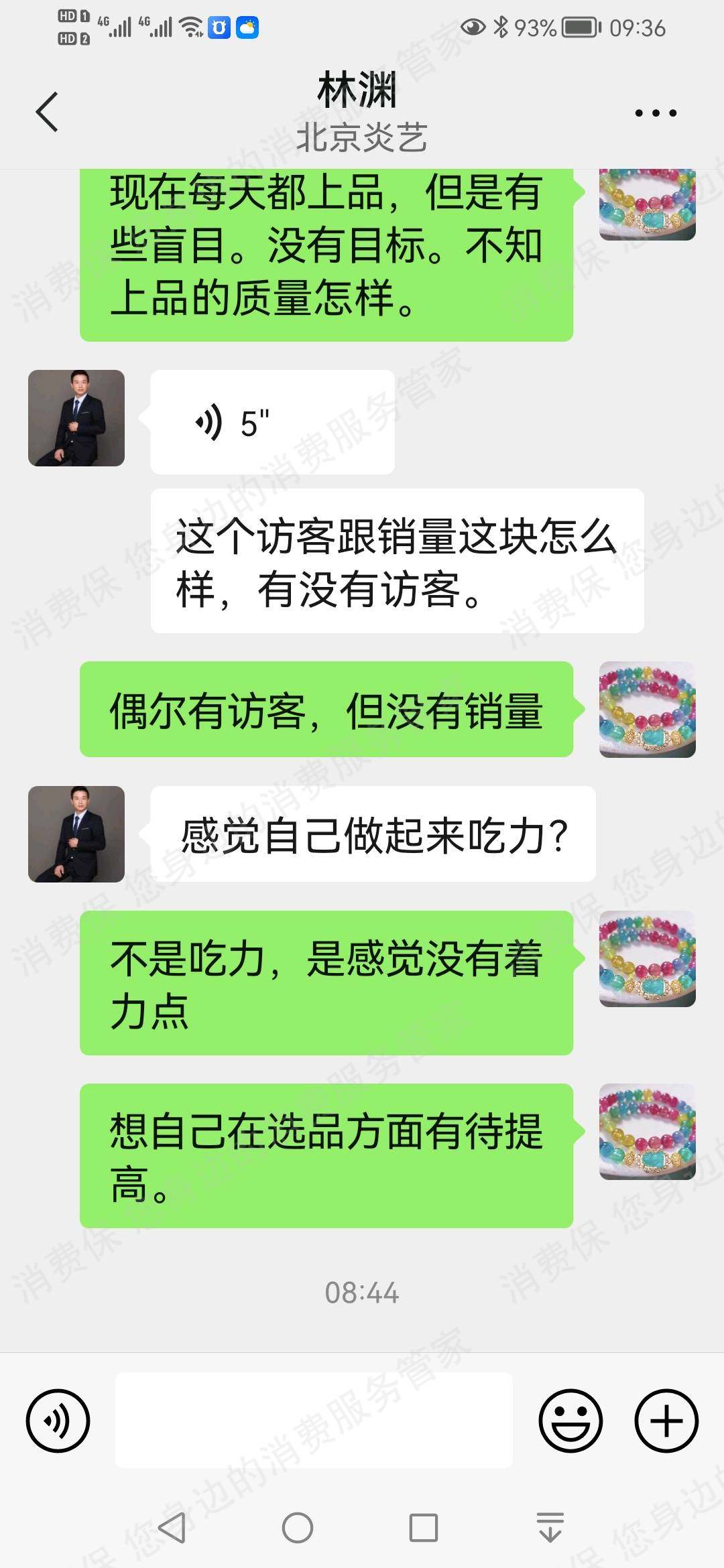 炎艺文化（北京）虚假宣传