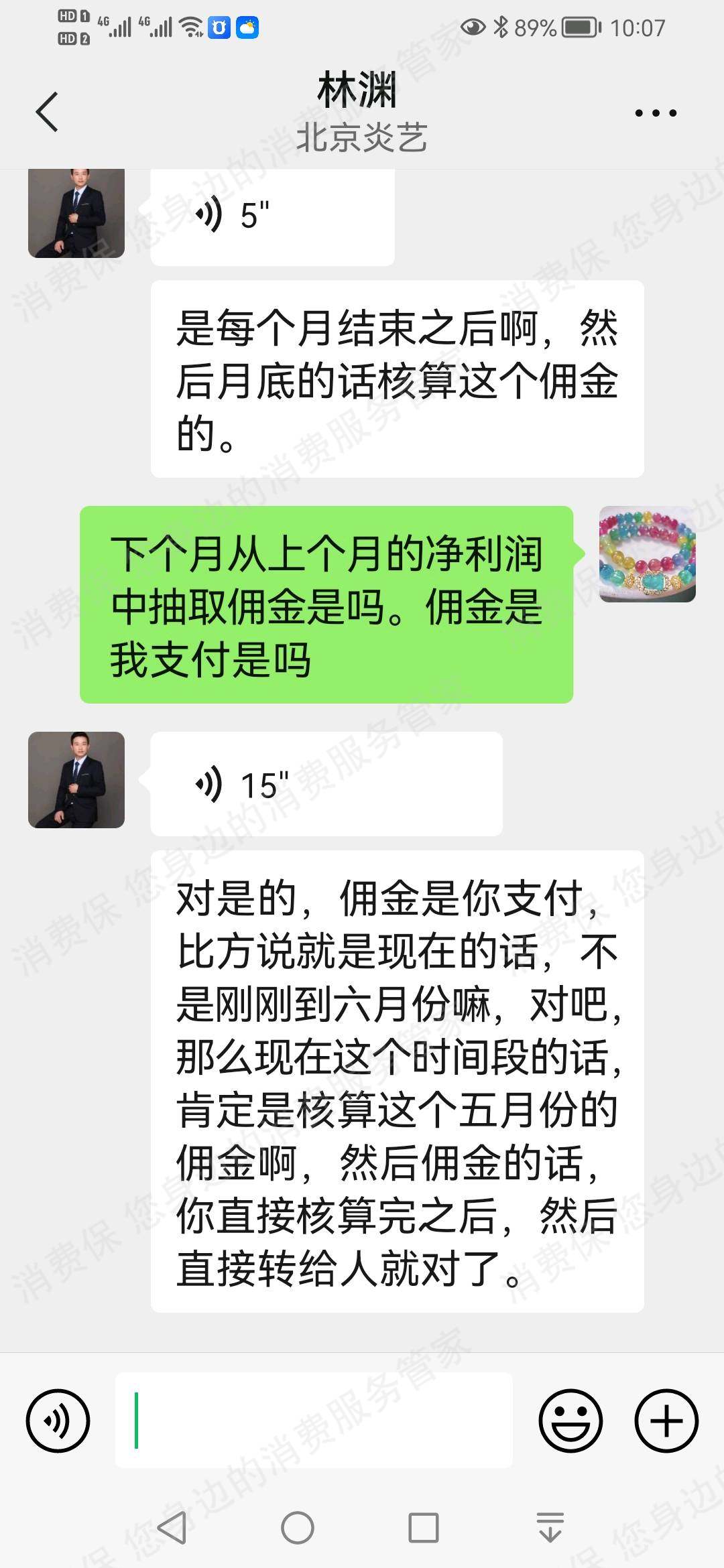 炎艺文化（北京）虚假宣传
