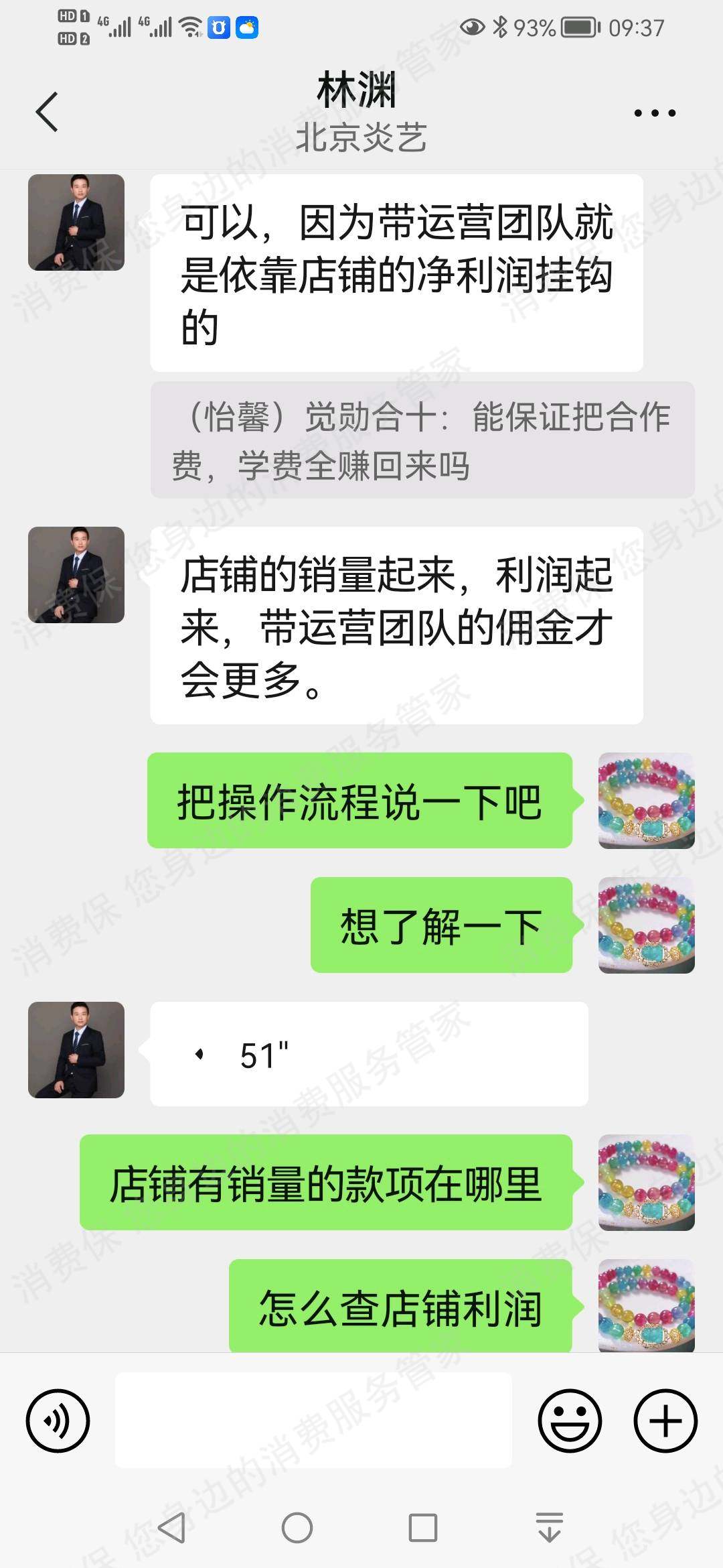 炎艺文化（北京）诈骗