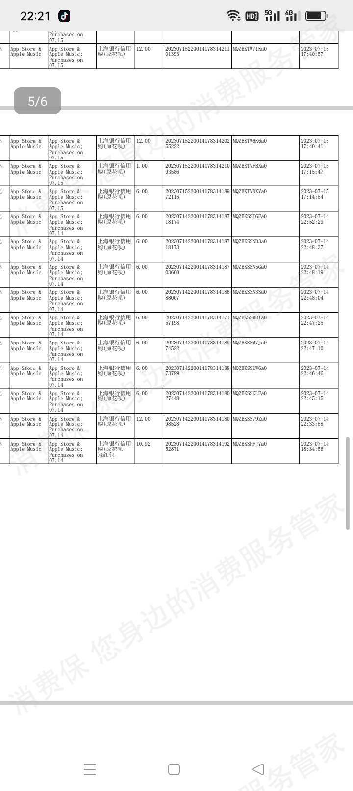 抱一网络收费不合理