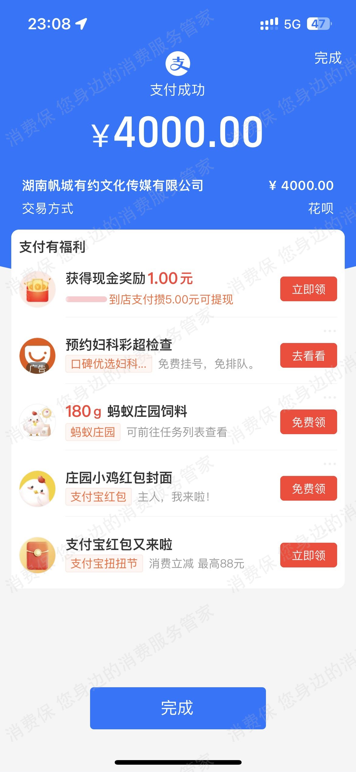 帆城有约退款纠纷