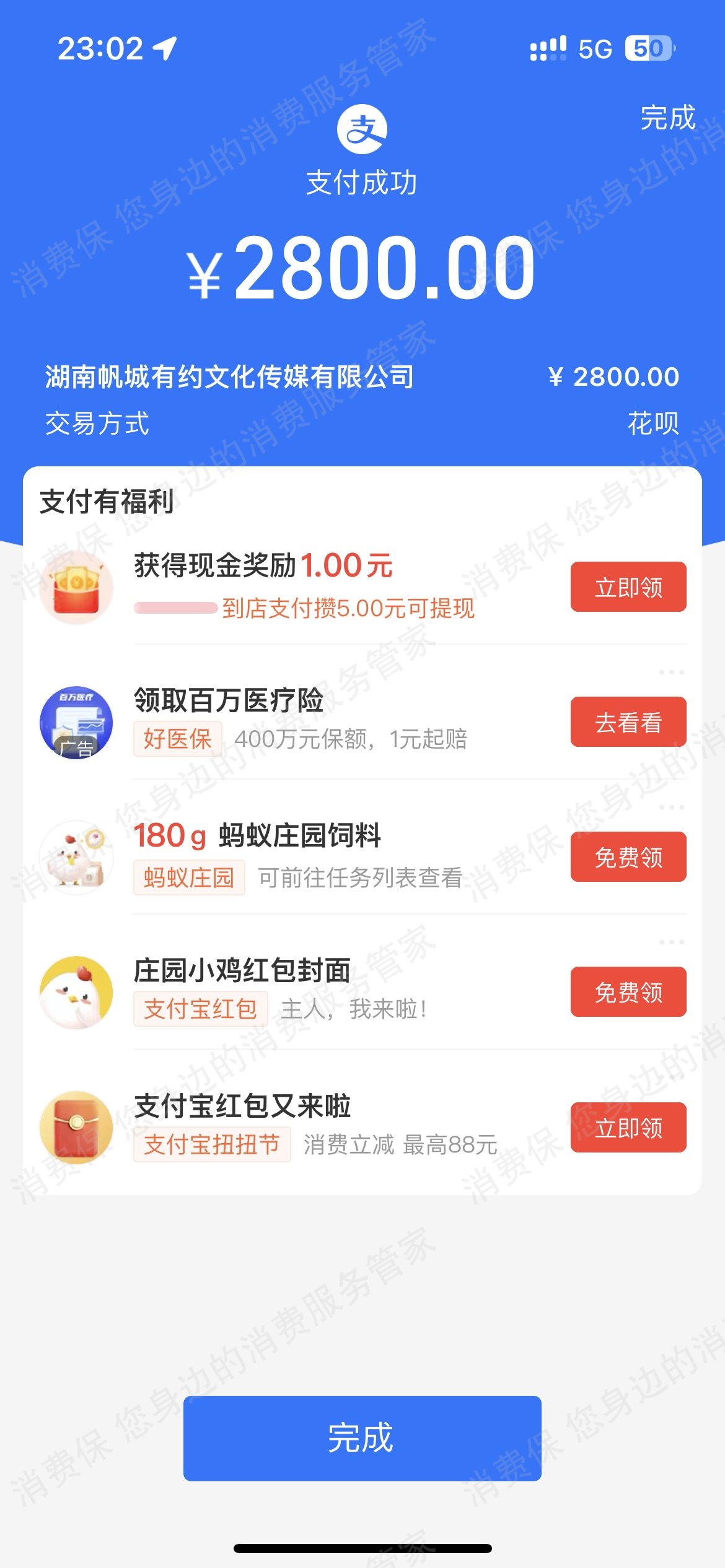 帆城有约退款纠纷