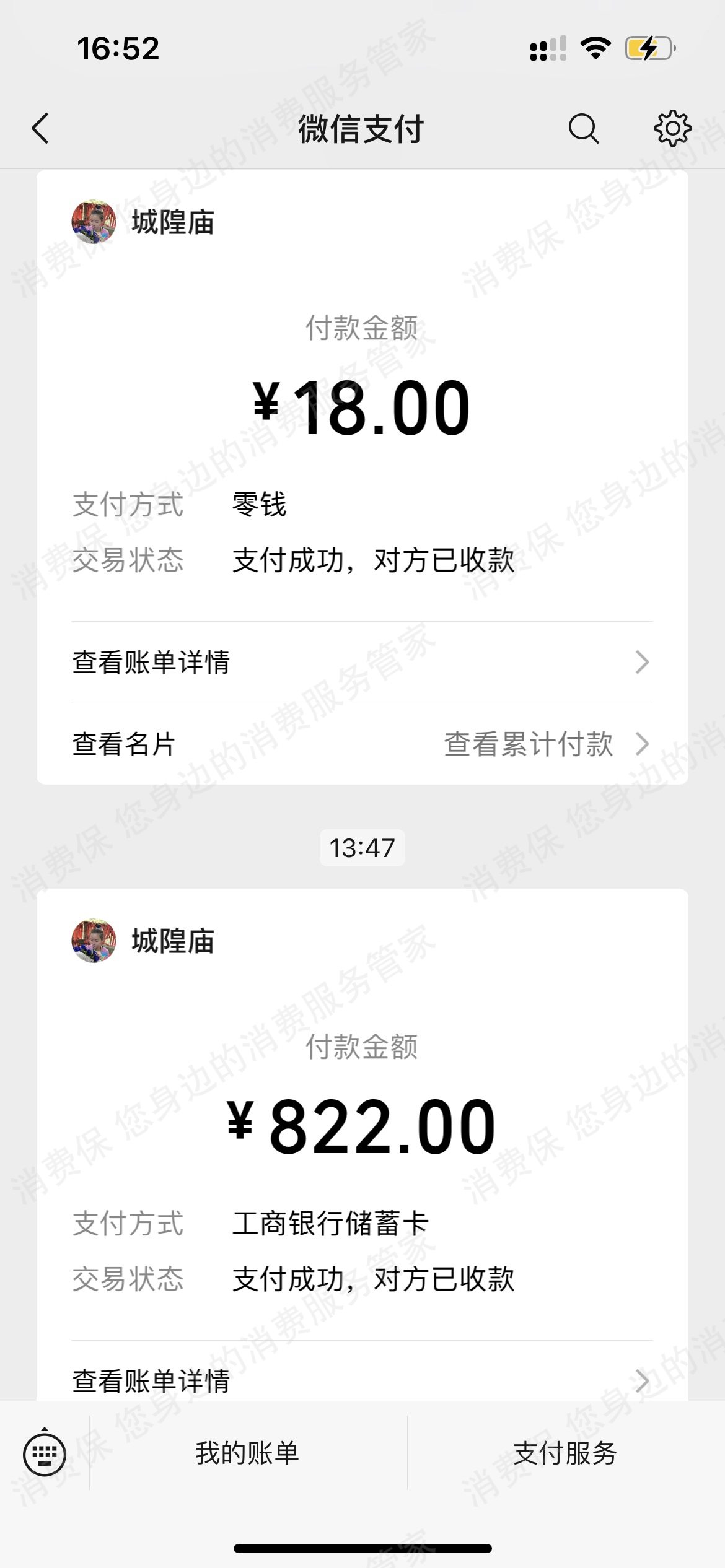 都江堰景区价格纠纷