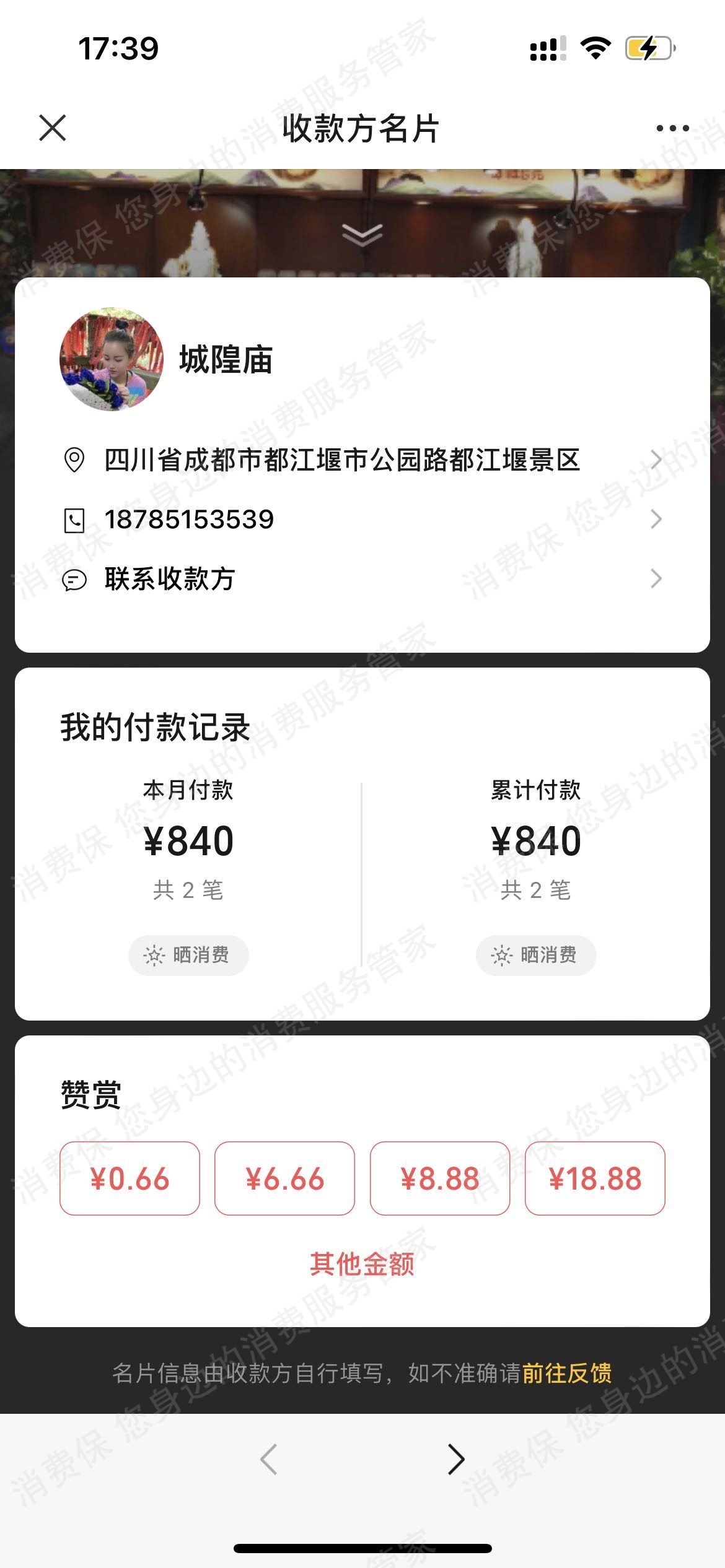 都江堰景区虚假宣传