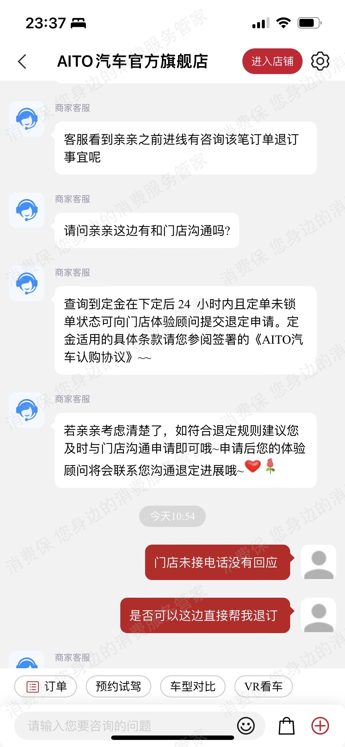 问界汽车（鸿蒙智行）订金纠纷