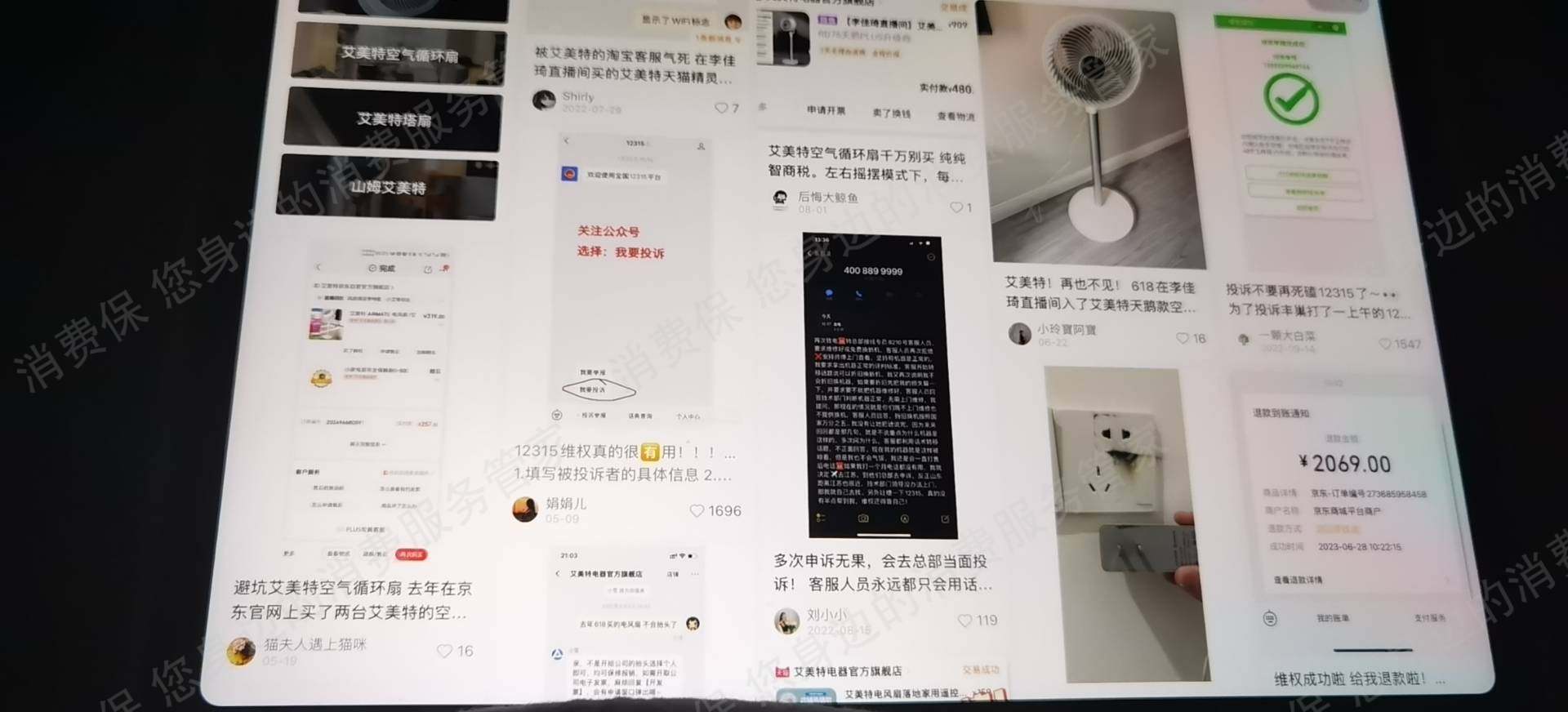 艾美特产品质量问题