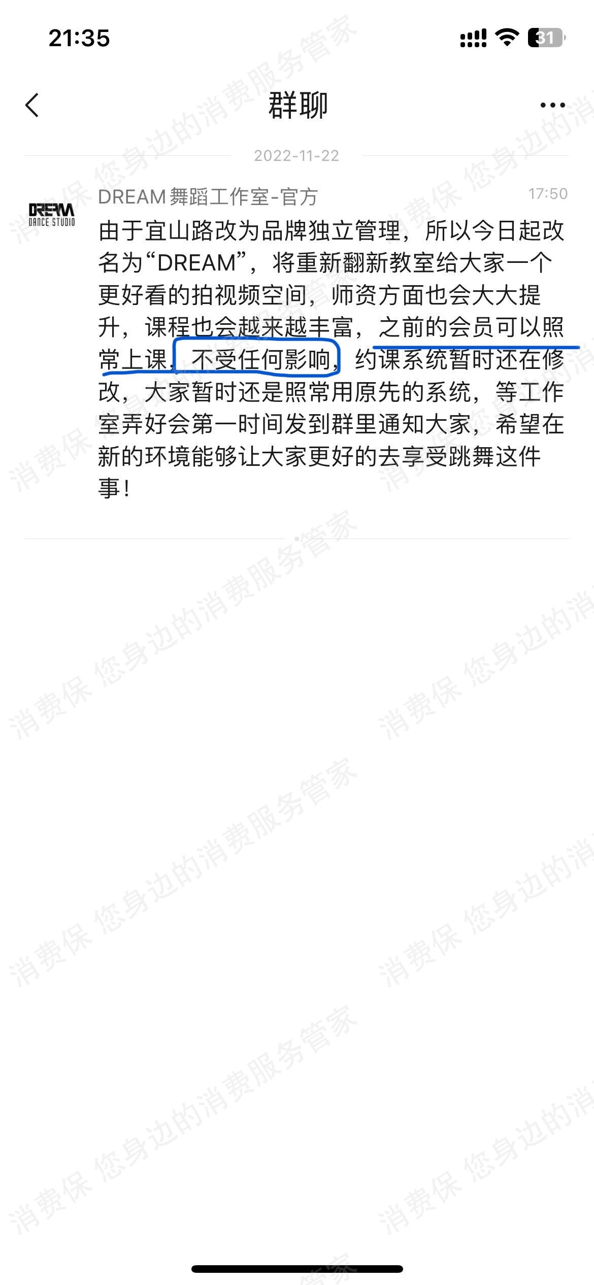 E57-Dream舞蹈-想舞售后服务欠缺