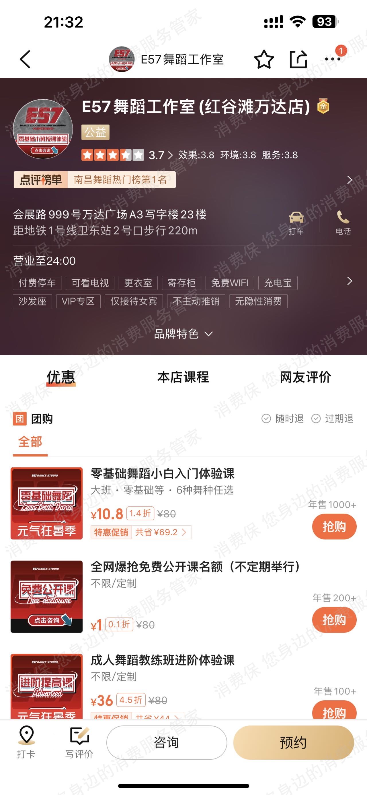 E57-Dream舞蹈-想舞霸王条款