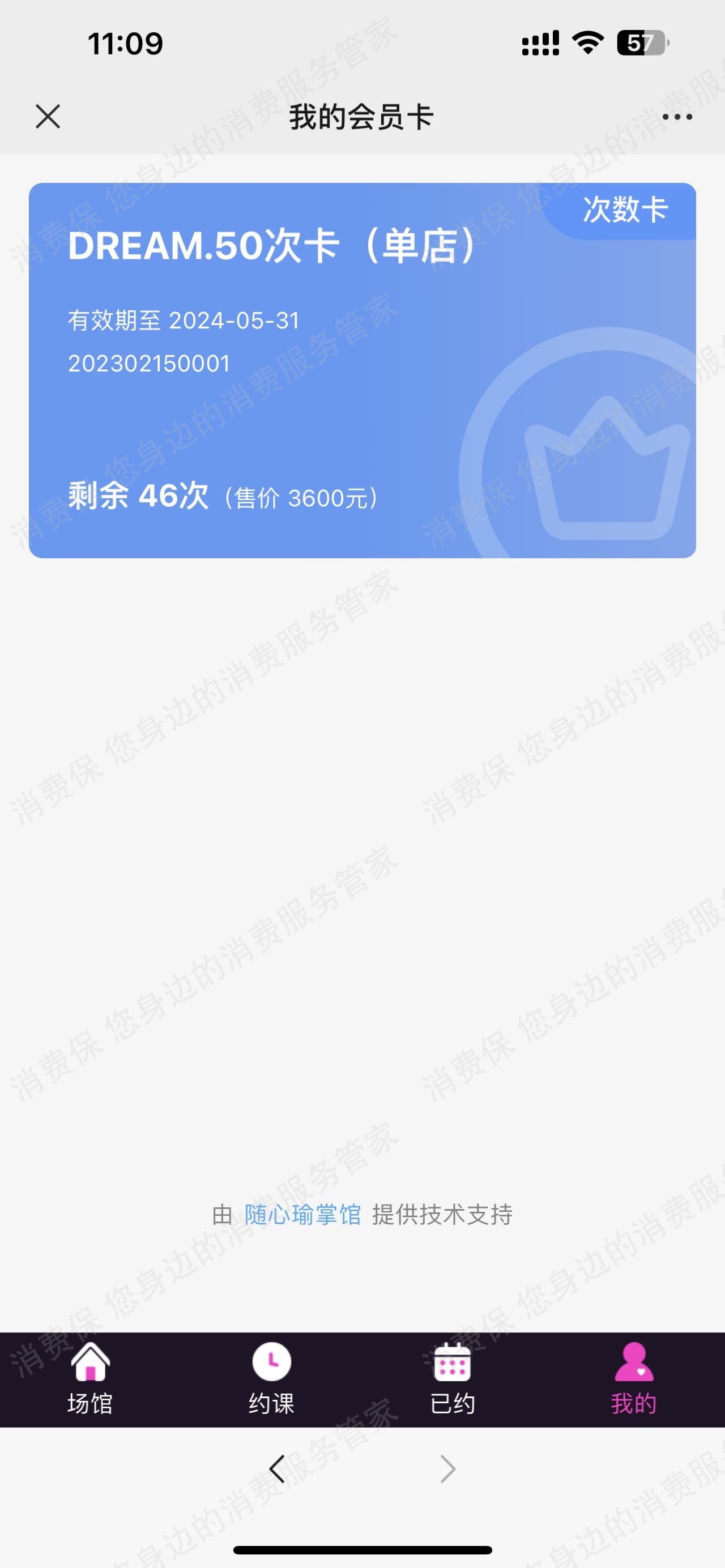 E57-Dream舞蹈-想舞售后服务欠缺