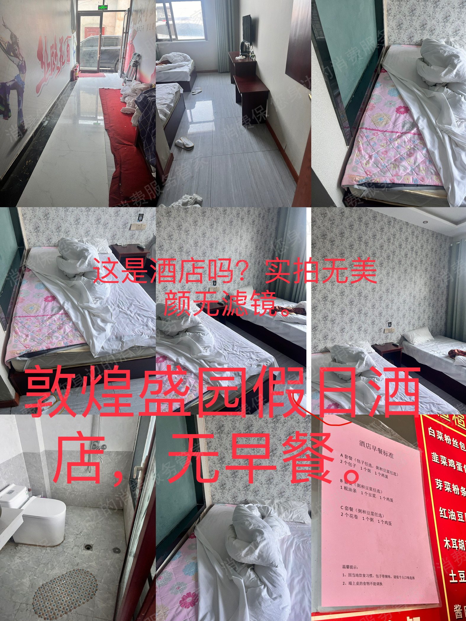 东方甄选货不对版