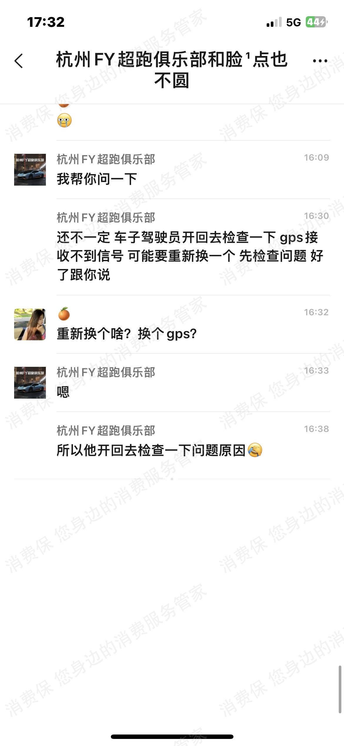 小红书租车退款纠纷