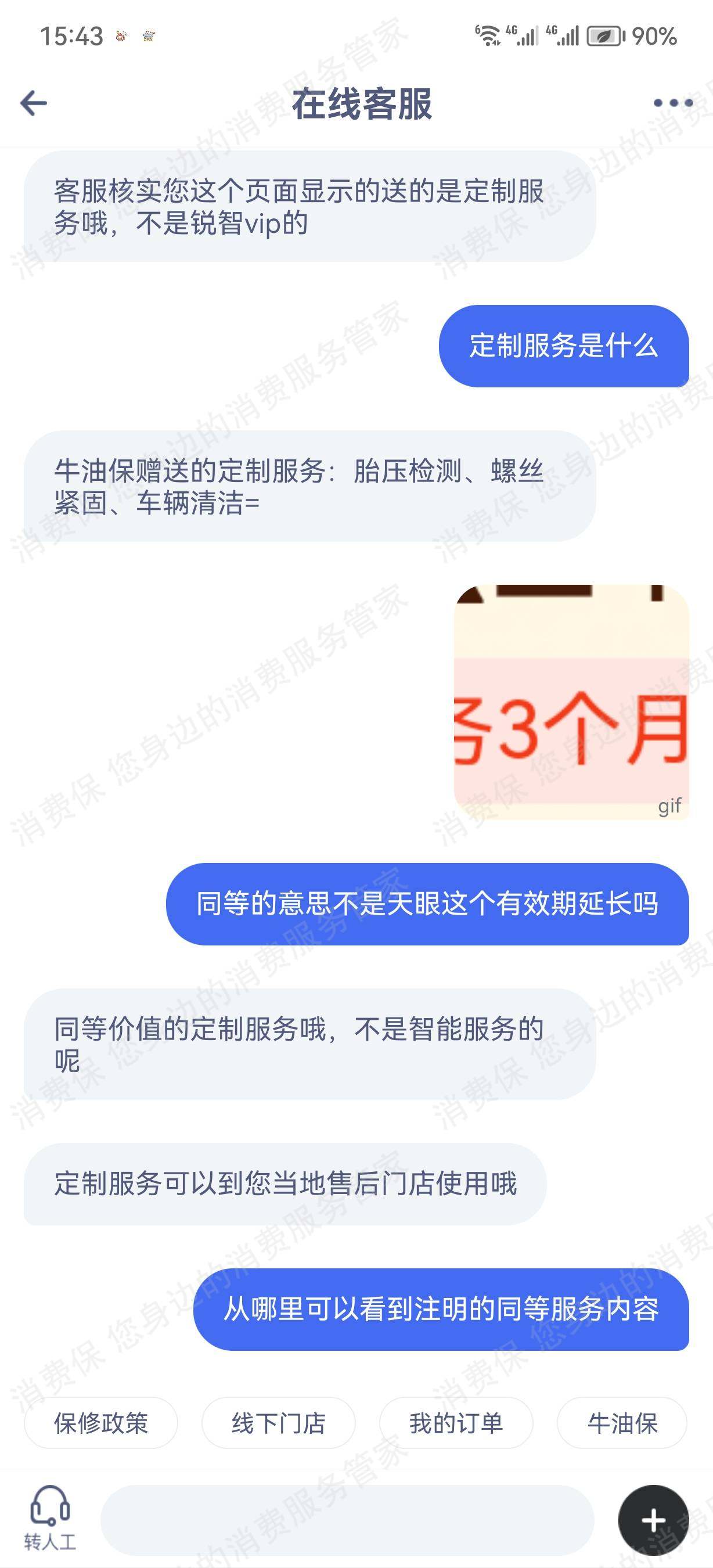 小牛电动车售服不及时