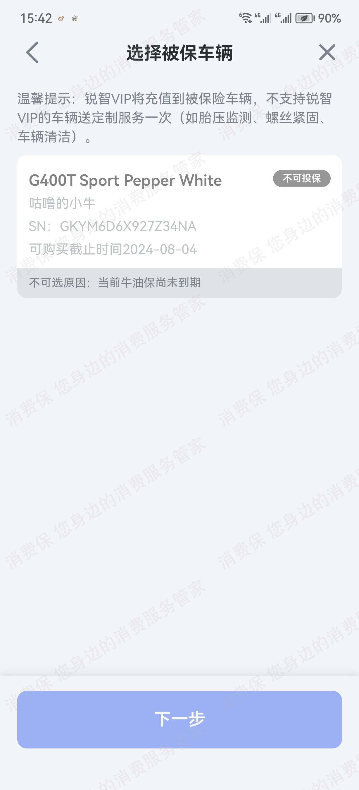 小牛电动车虚假宣传
