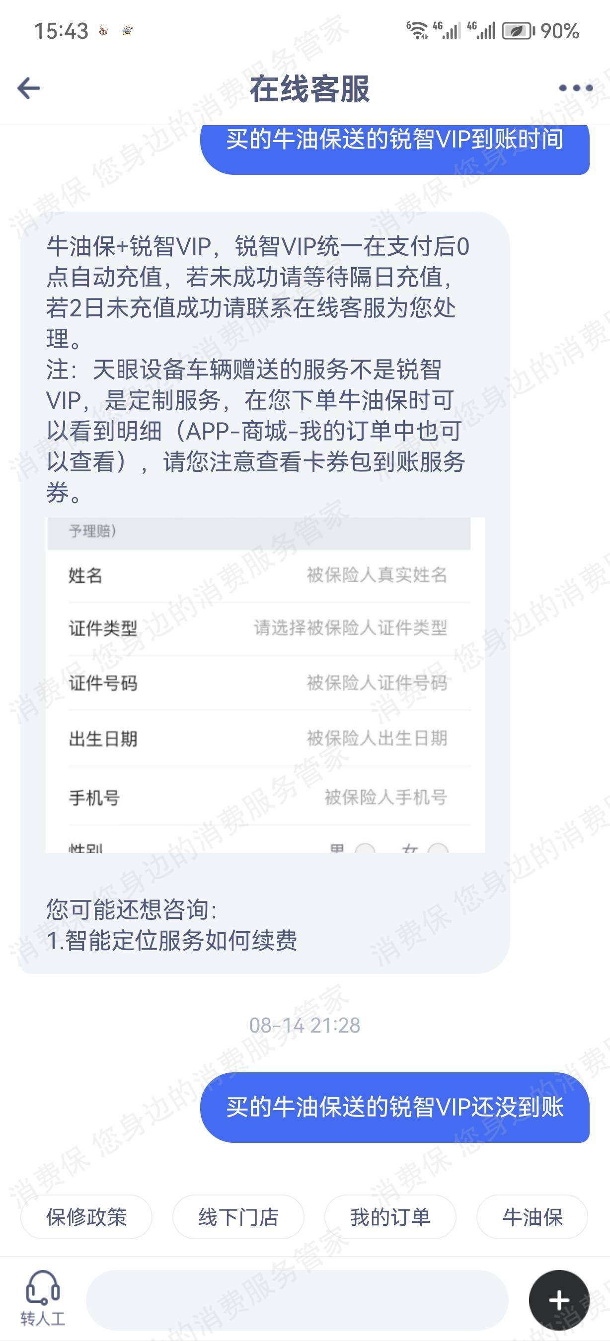 小牛电动车售服不及时