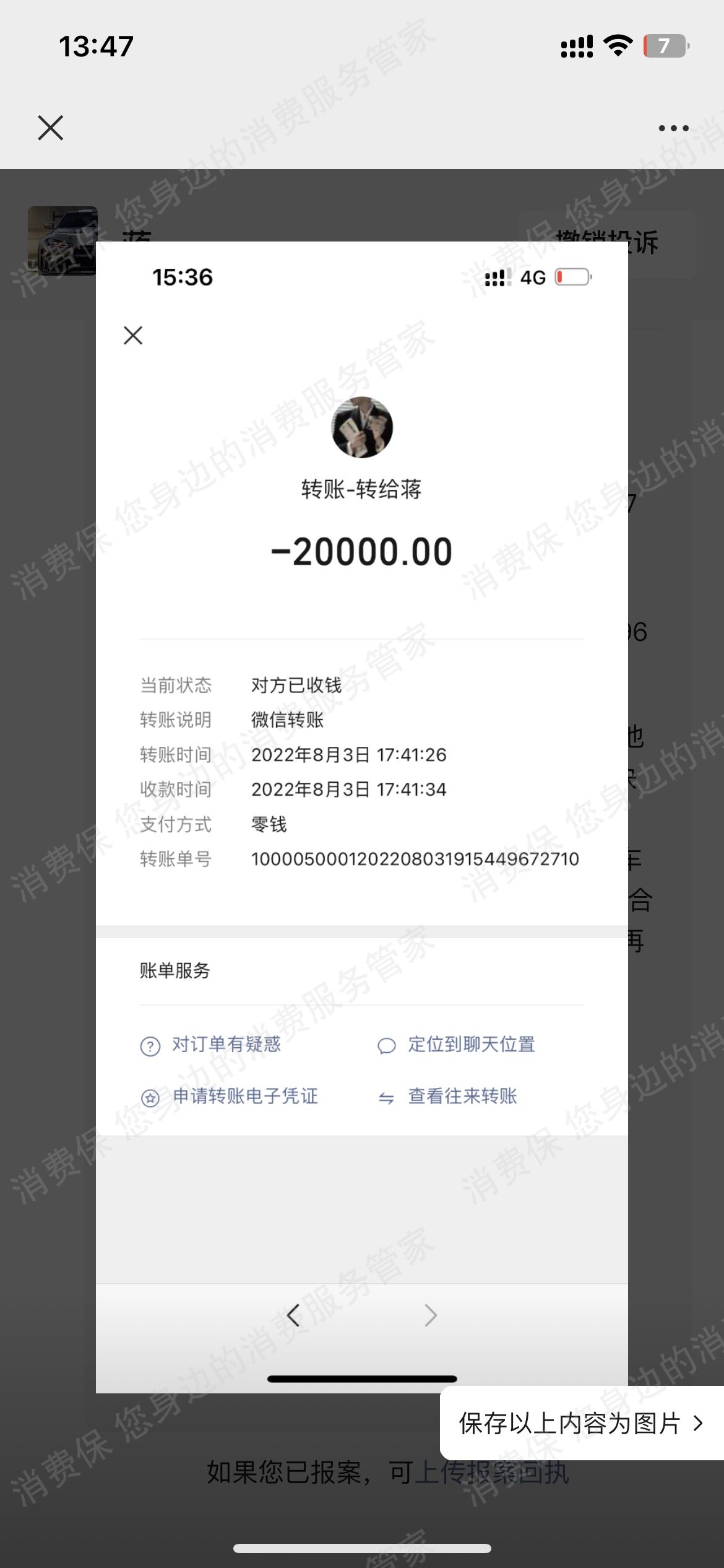小红书租车退款纠纷