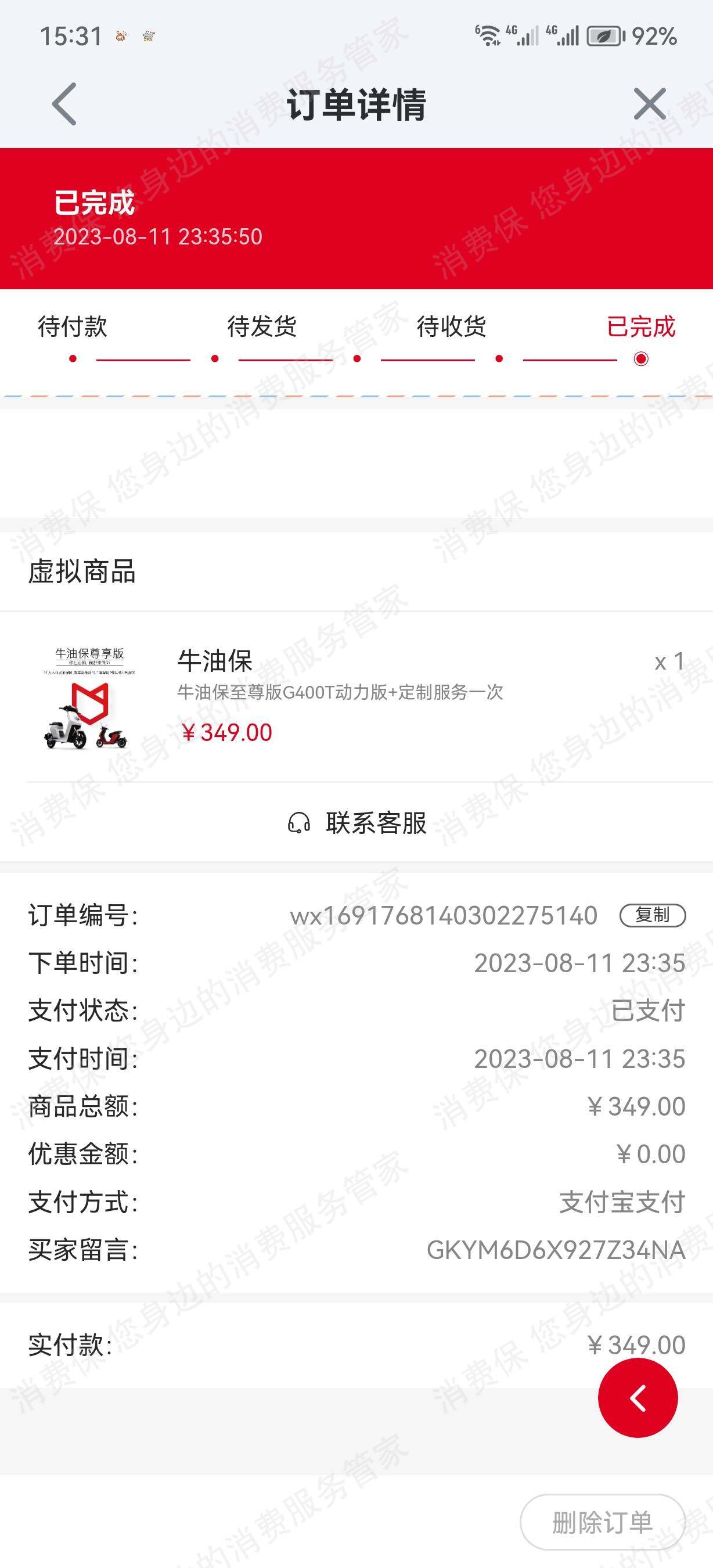 小牛电动车售服不及时
