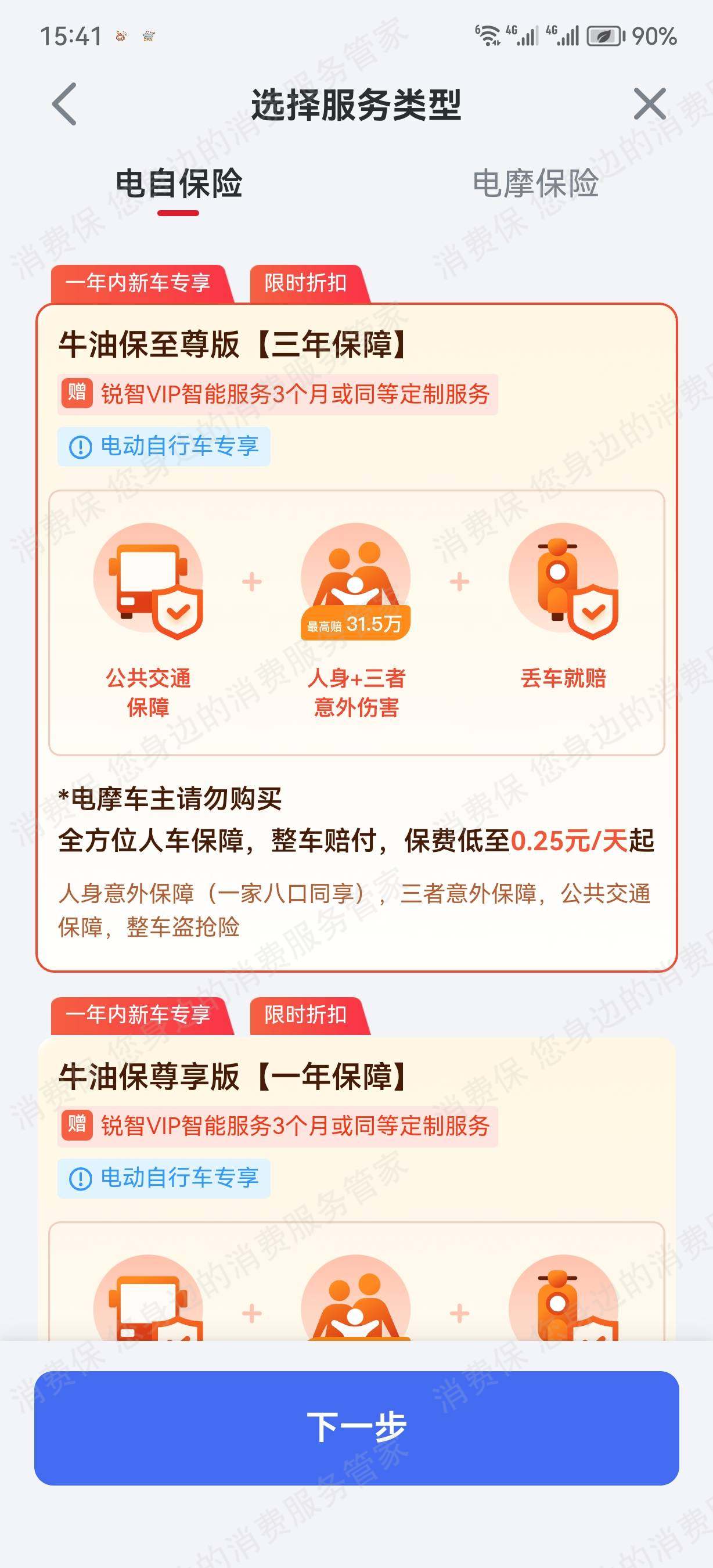 小牛电动车售服不及时