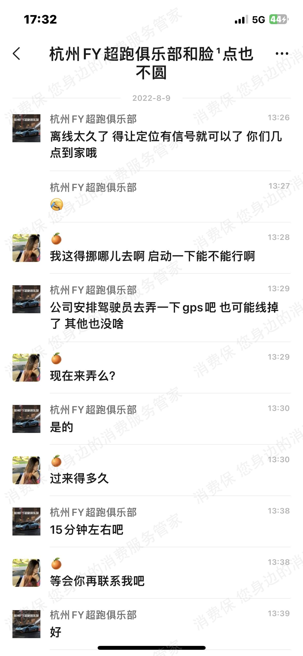 小红书租车退款纠纷