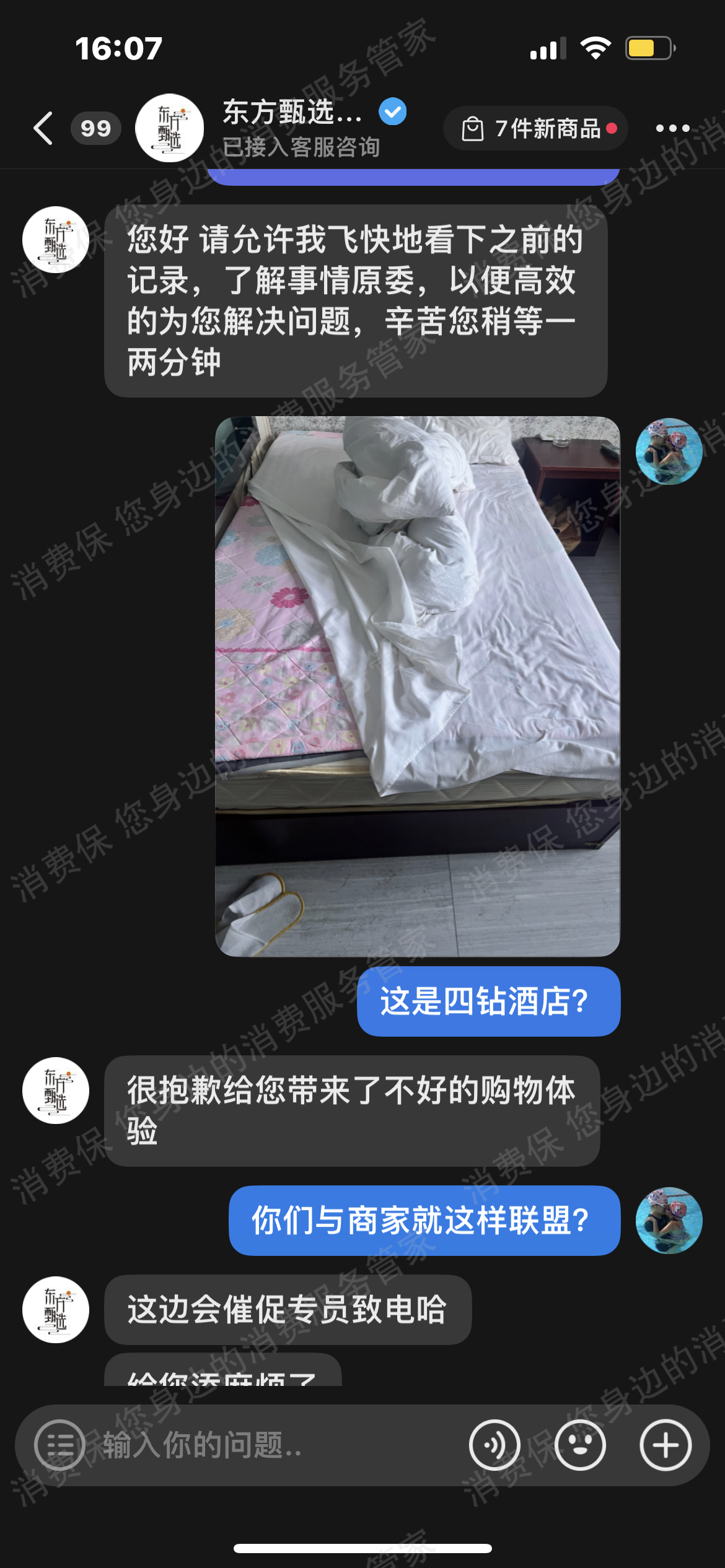 东方甄选虚假宣传
