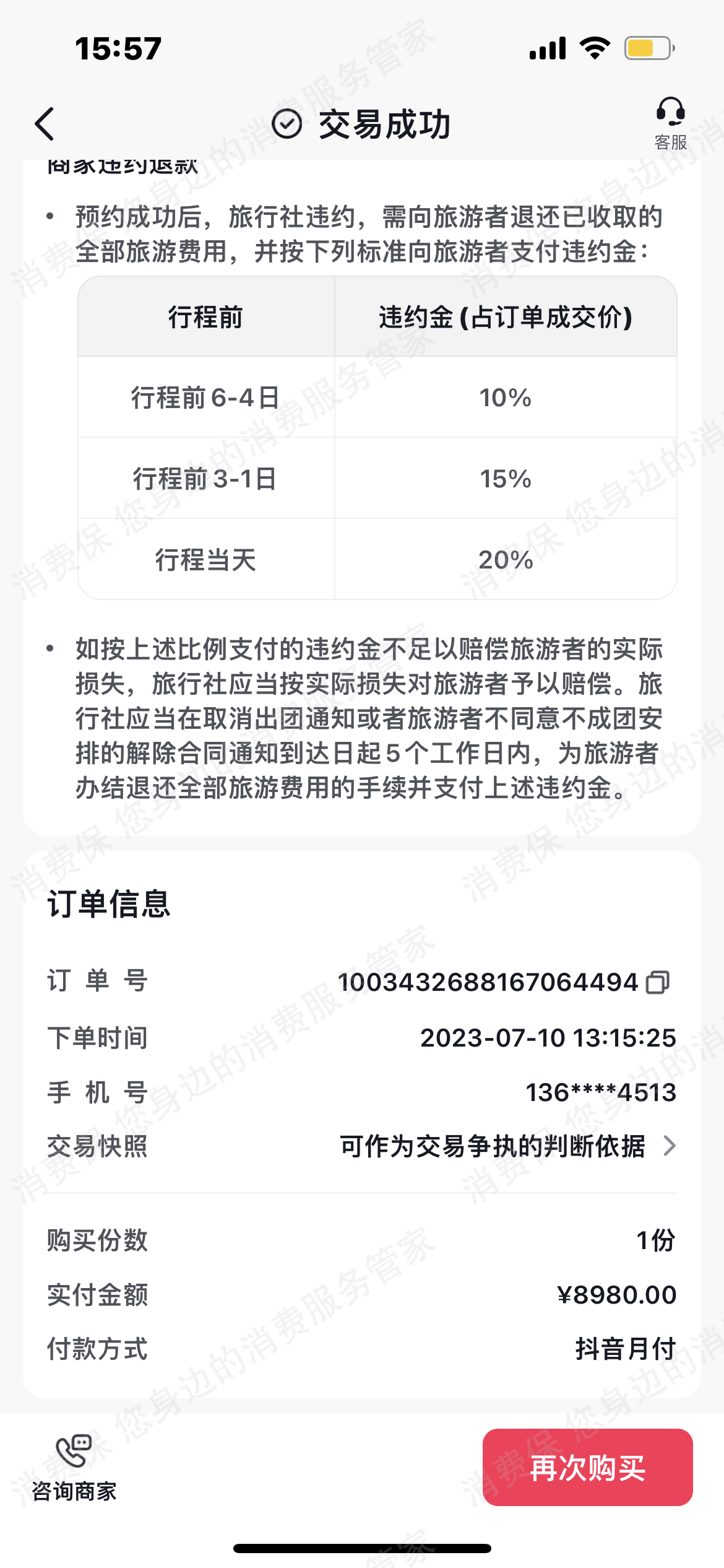 东方甄选货不对版