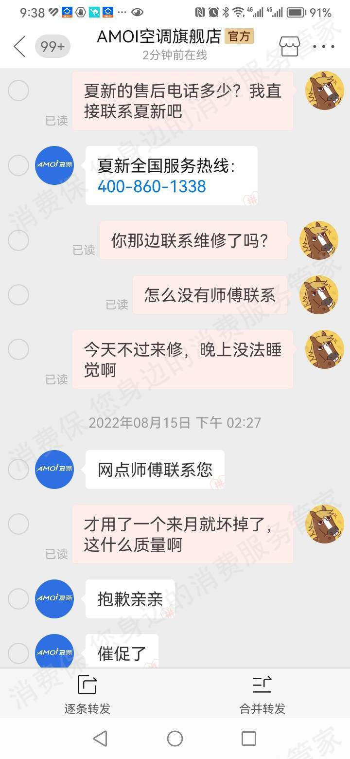 夏新压缩机故障