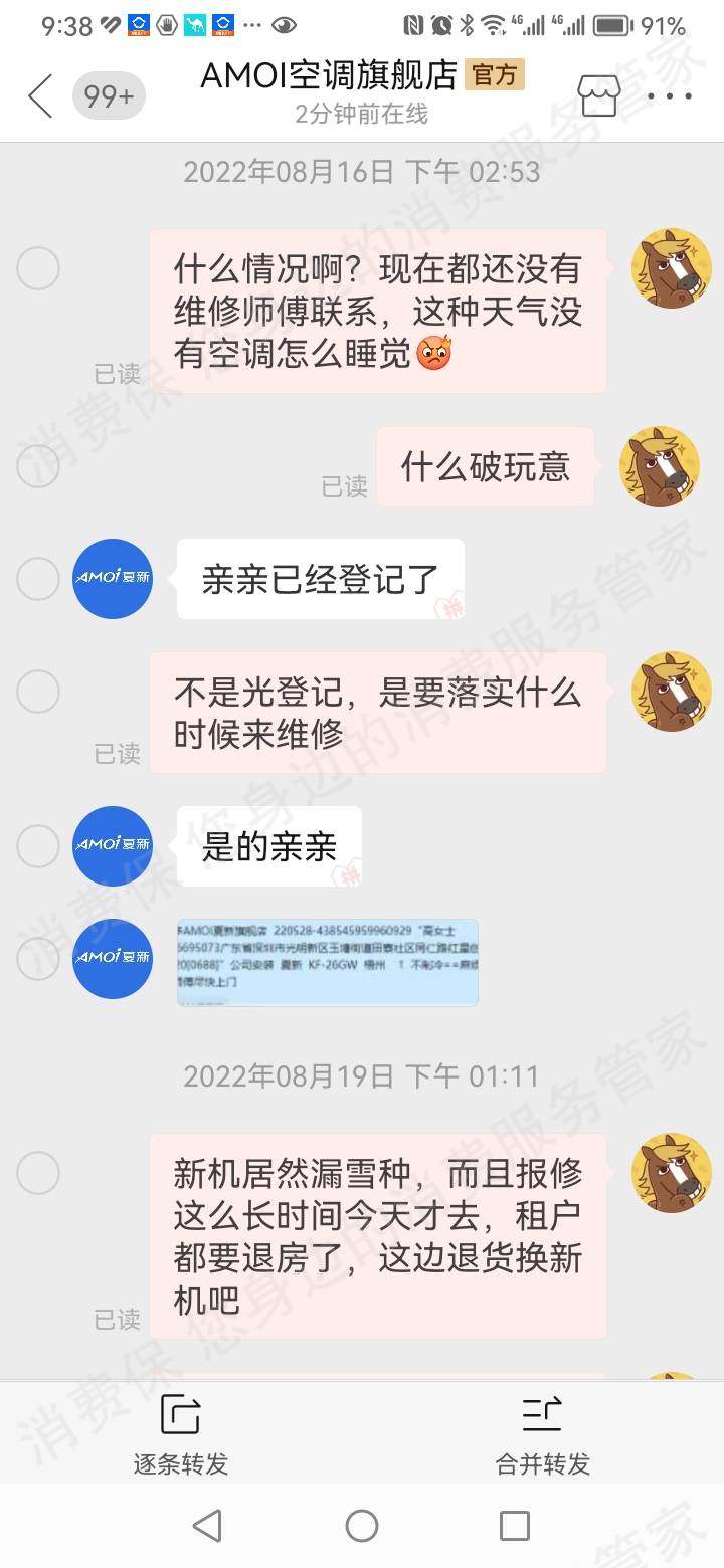 夏新压缩机故障