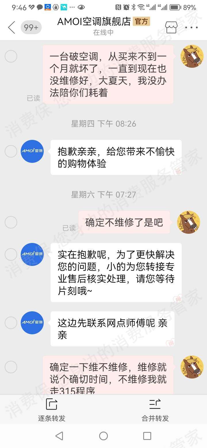 夏新压缩机故障