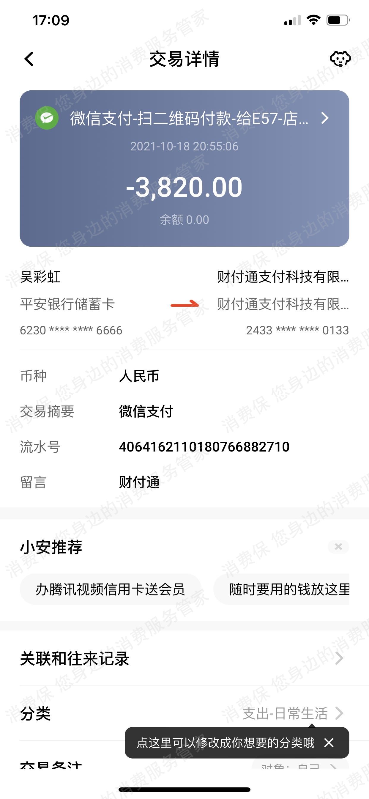 E57-Dream舞蹈-想舞退款纠纷