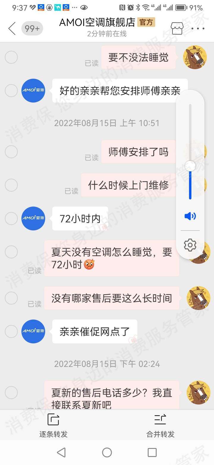 夏新压缩机故障