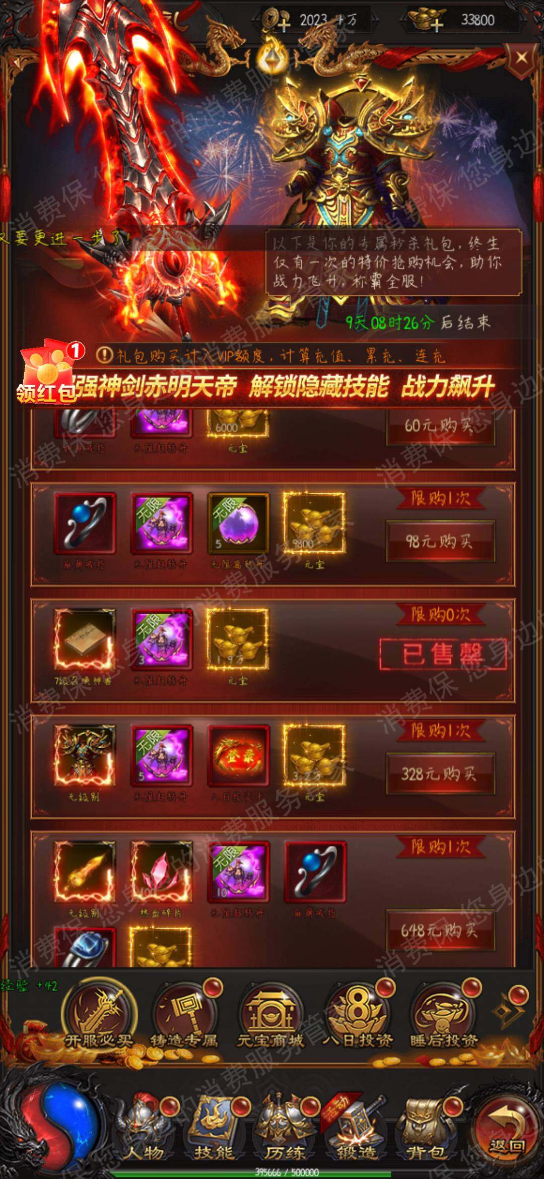 百羽信息网络诈骗