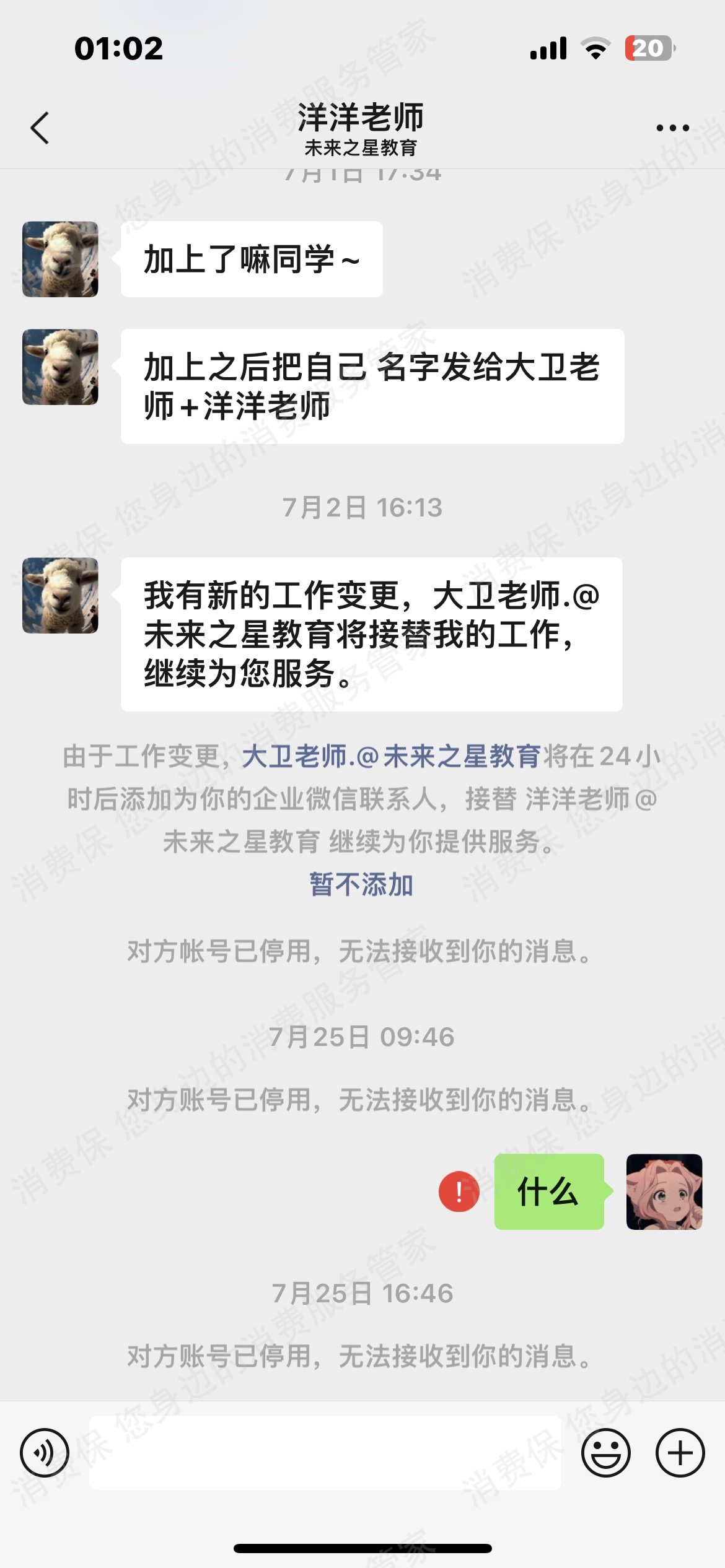 成都恒易绘学教育分期贷款