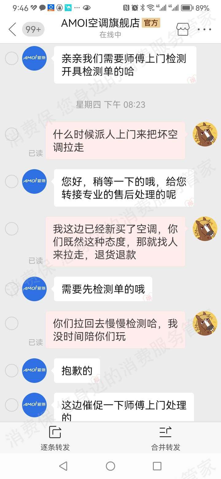 夏新压缩机故障