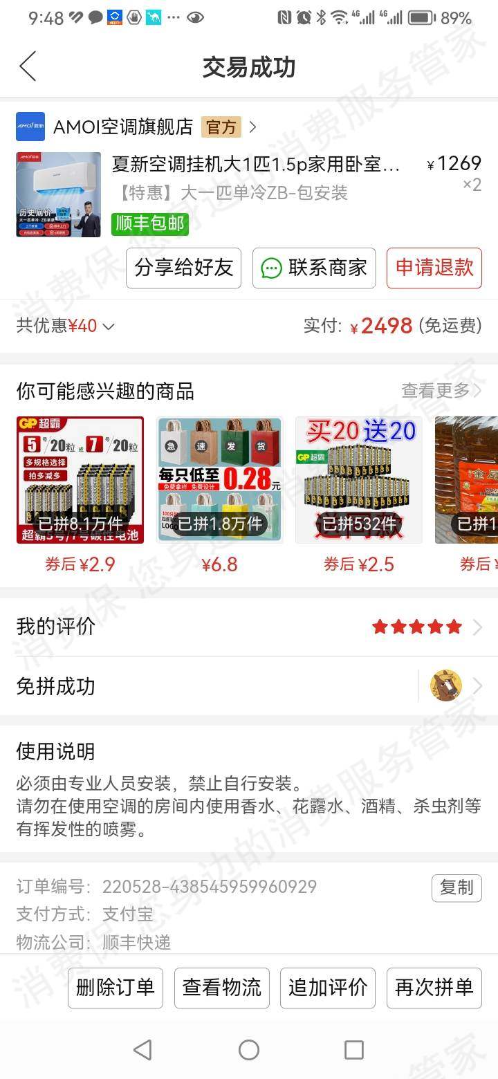 夏新压缩机故障