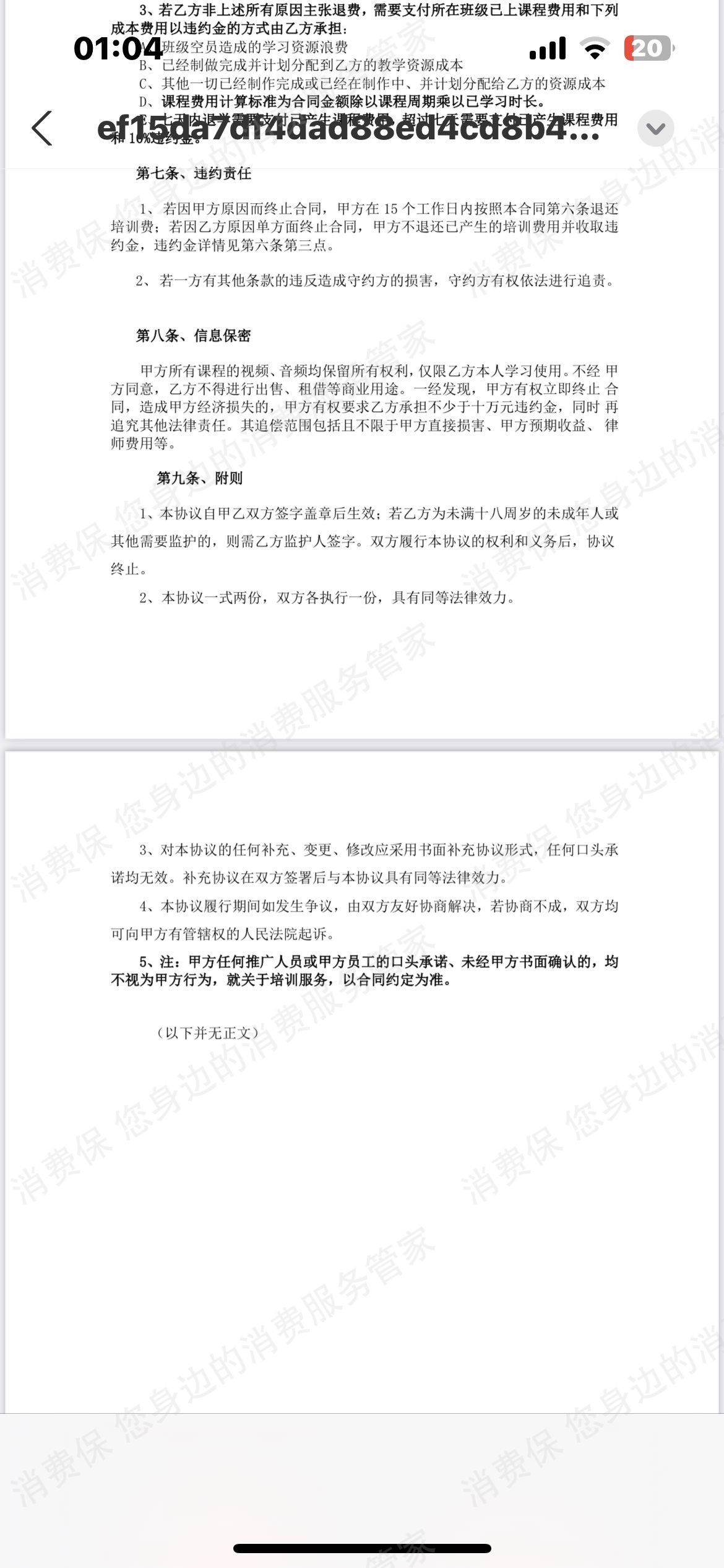 成都恒易绘学教育分期贷款