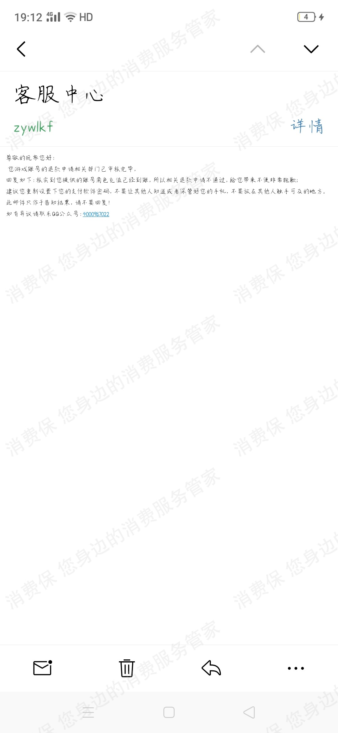 百羽信息充值问题