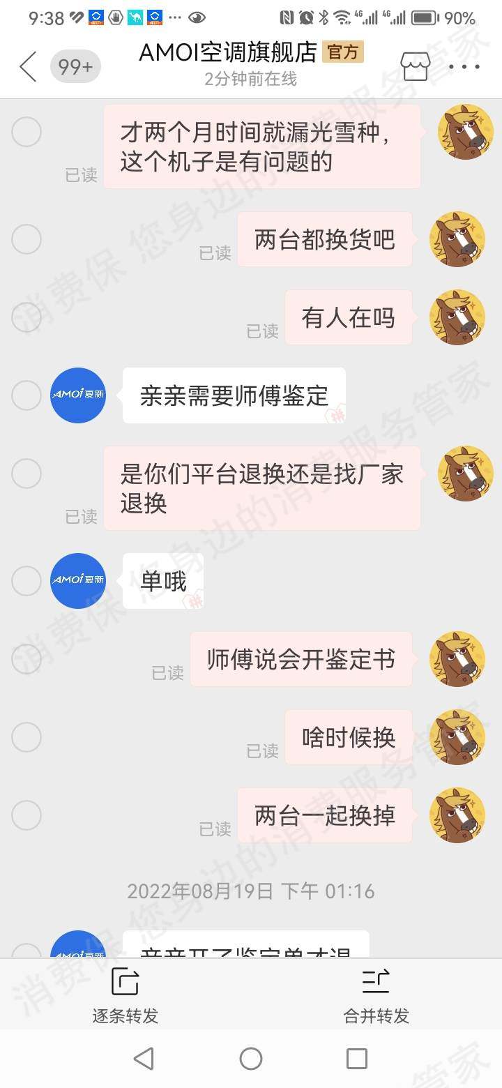 夏新压缩机故障