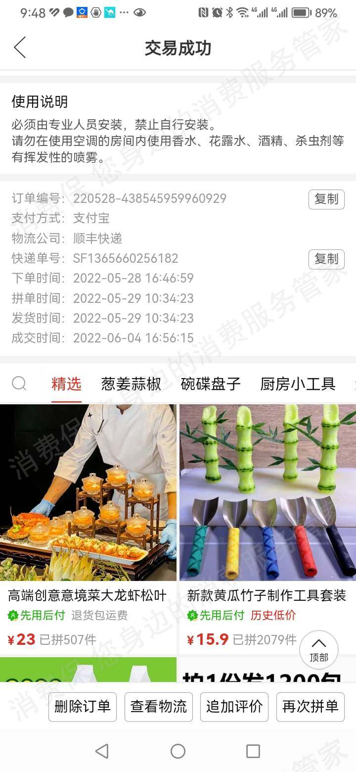 夏新压缩机故障