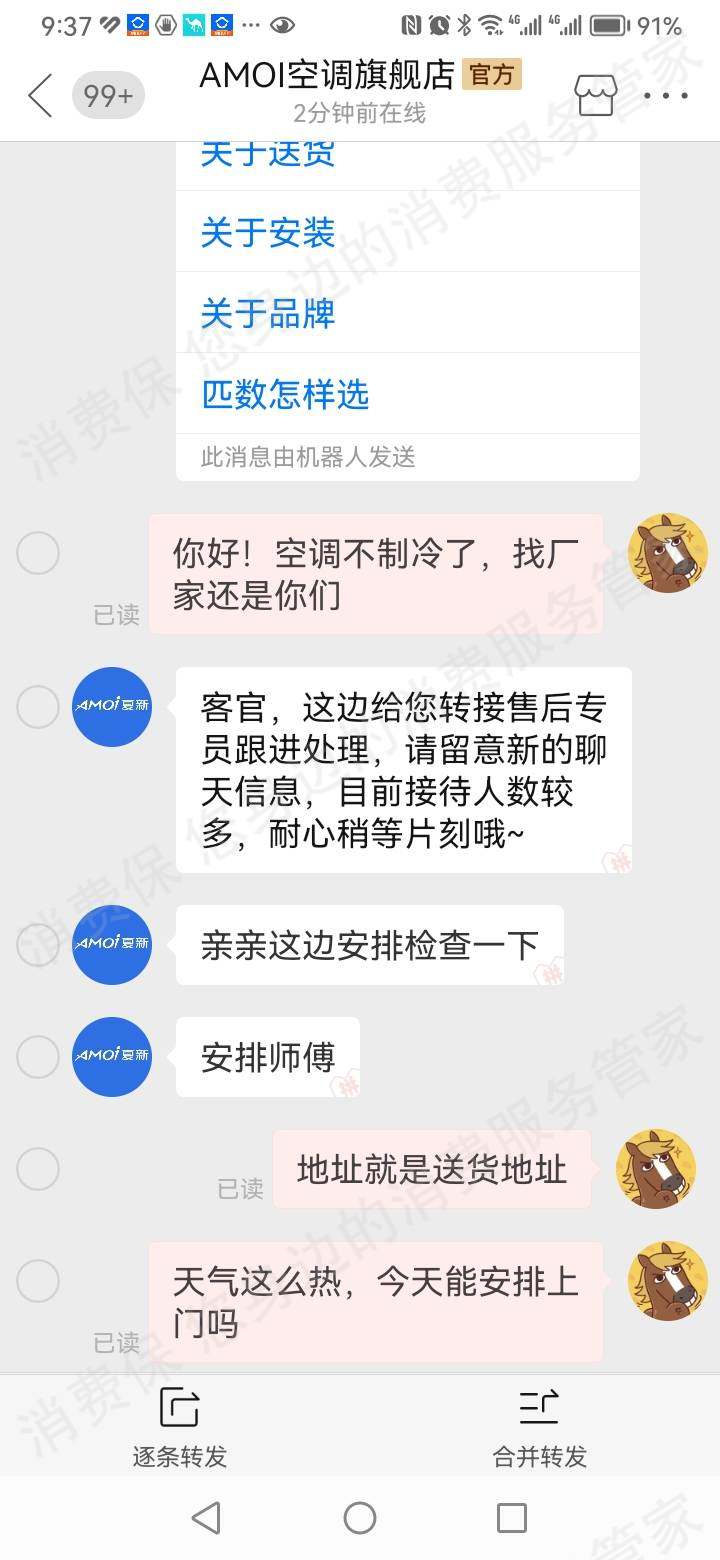 夏新压缩机故障