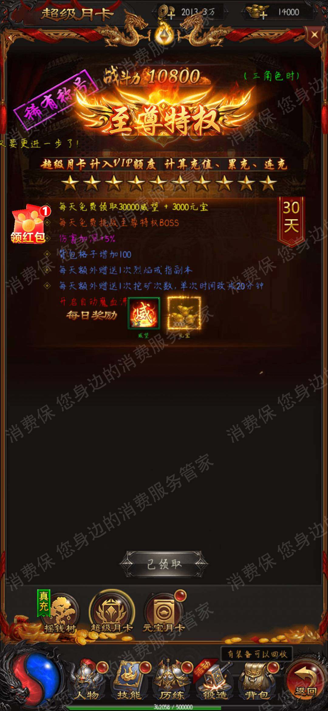 百羽信息充值问题
