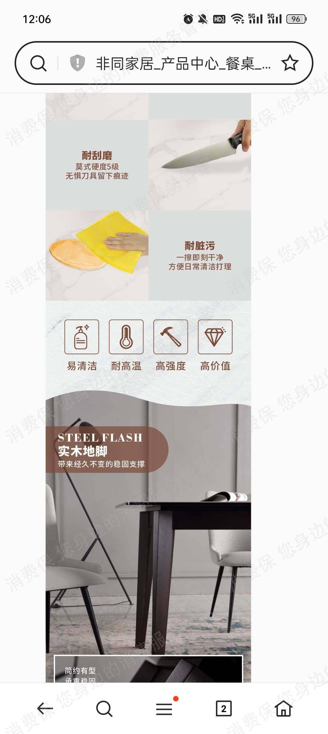 非同家居售后服务欠缺