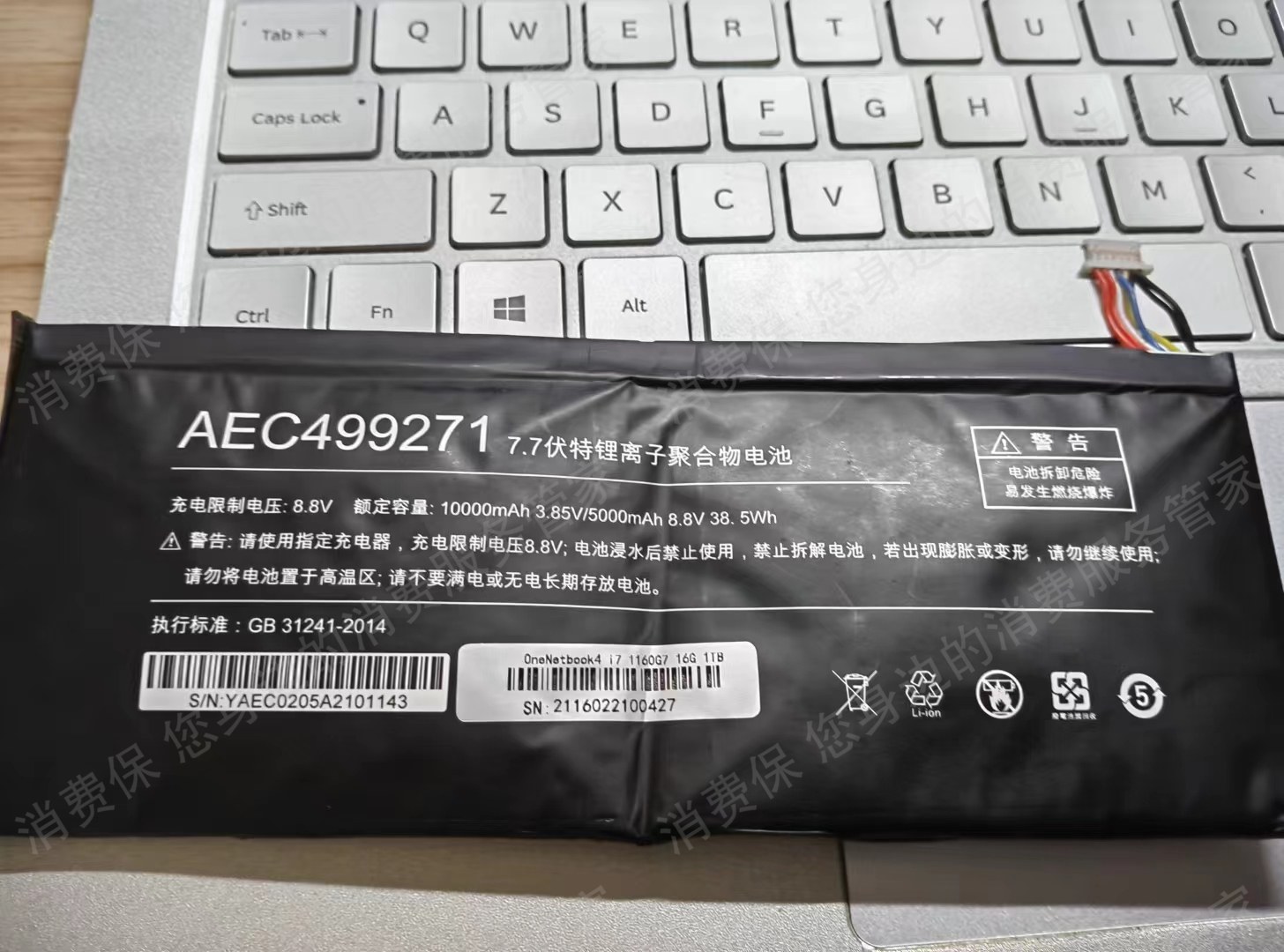 壹号本充电/电池故障