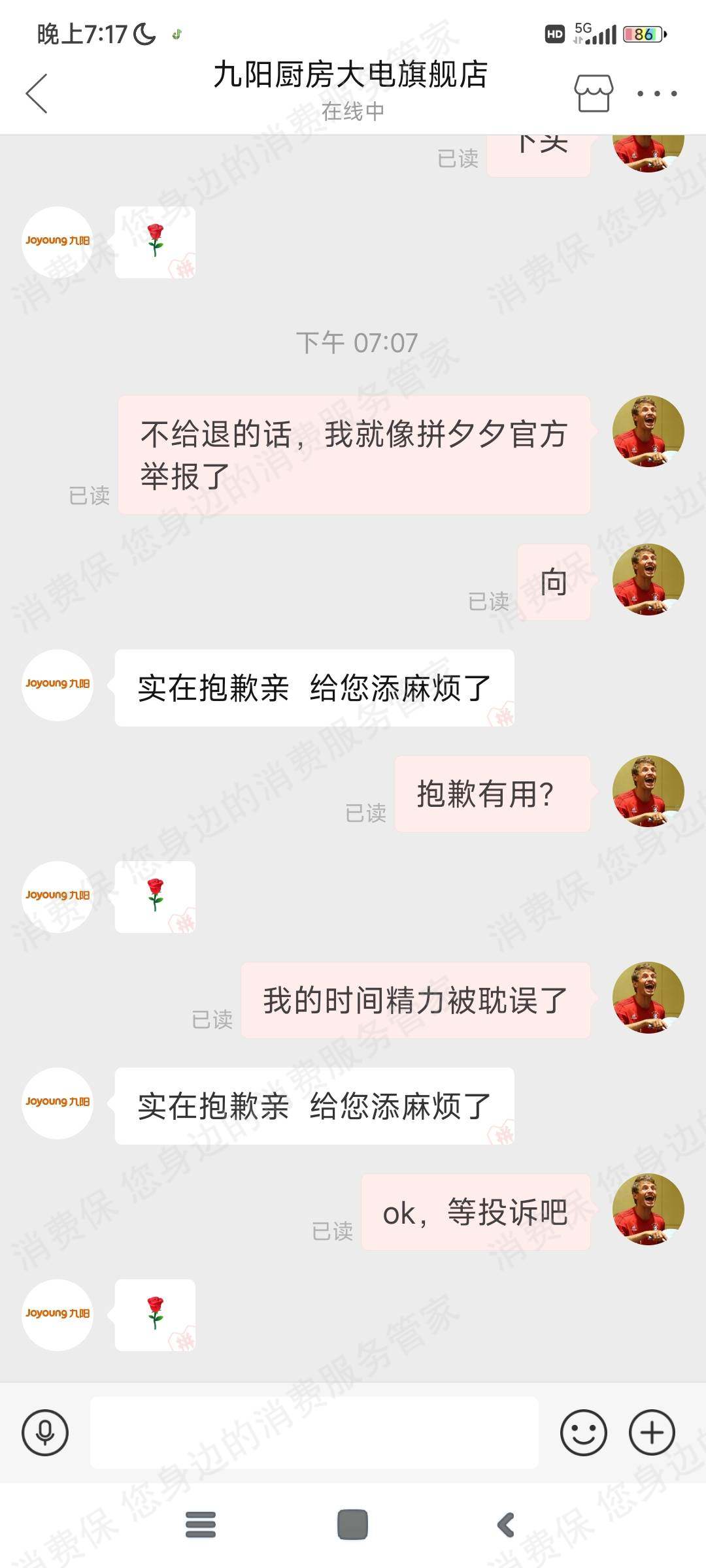 九阳产品质量问题