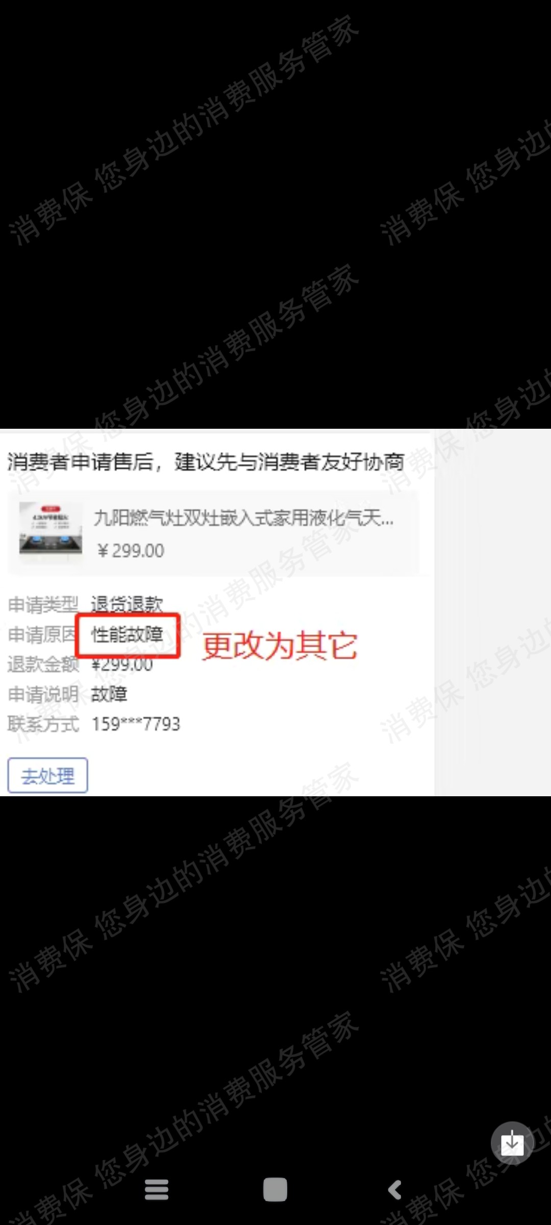 九阳服务态度差