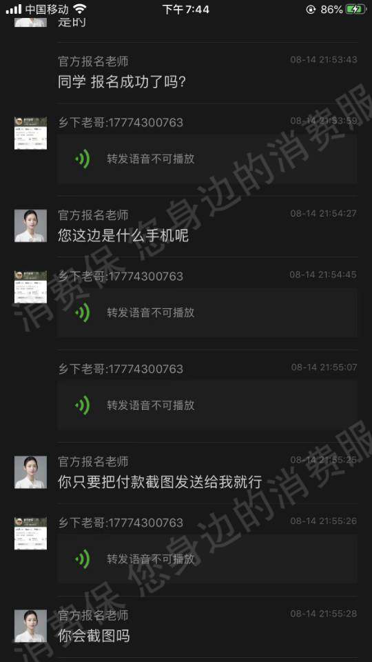 河南海豚知道文化传媒虚假宣传