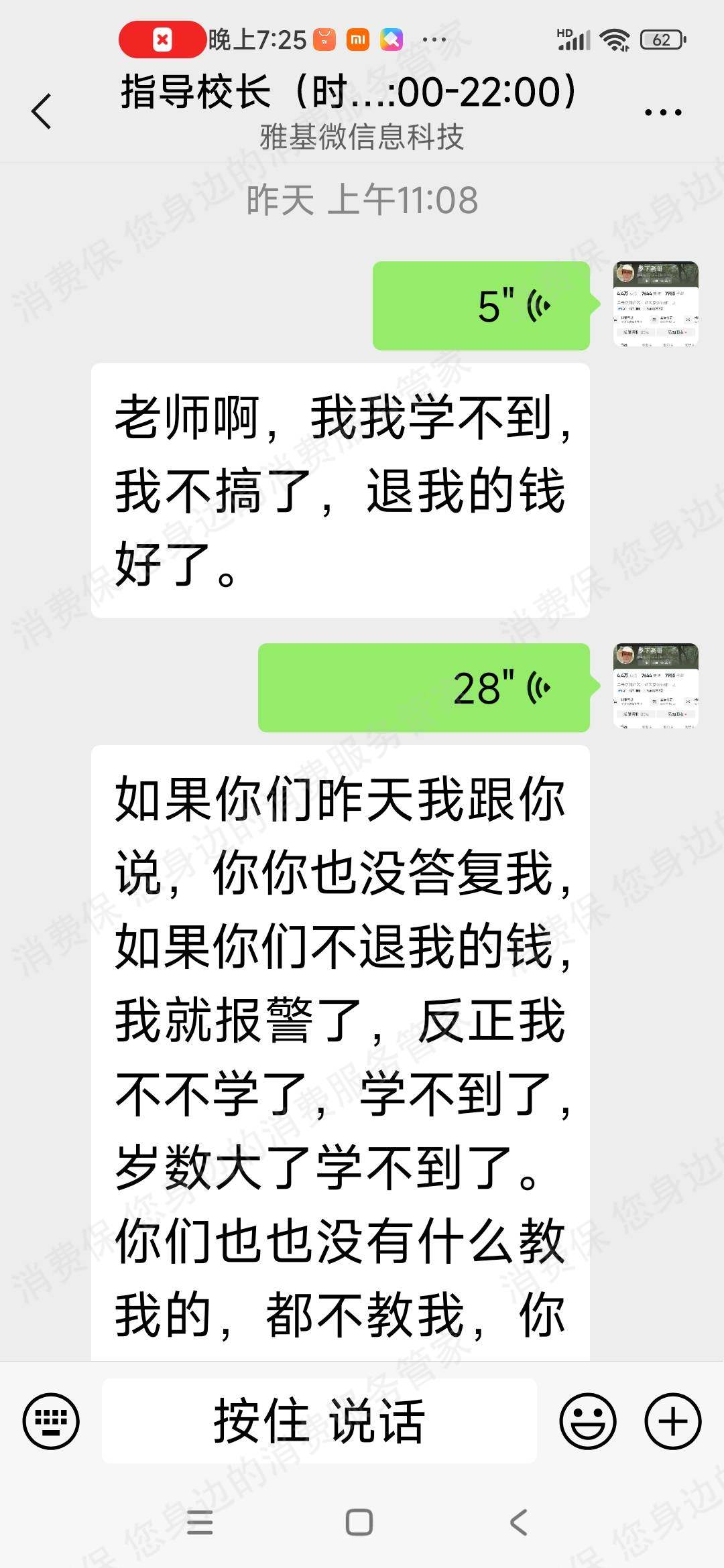 河南海豚知道文化传媒诈骗